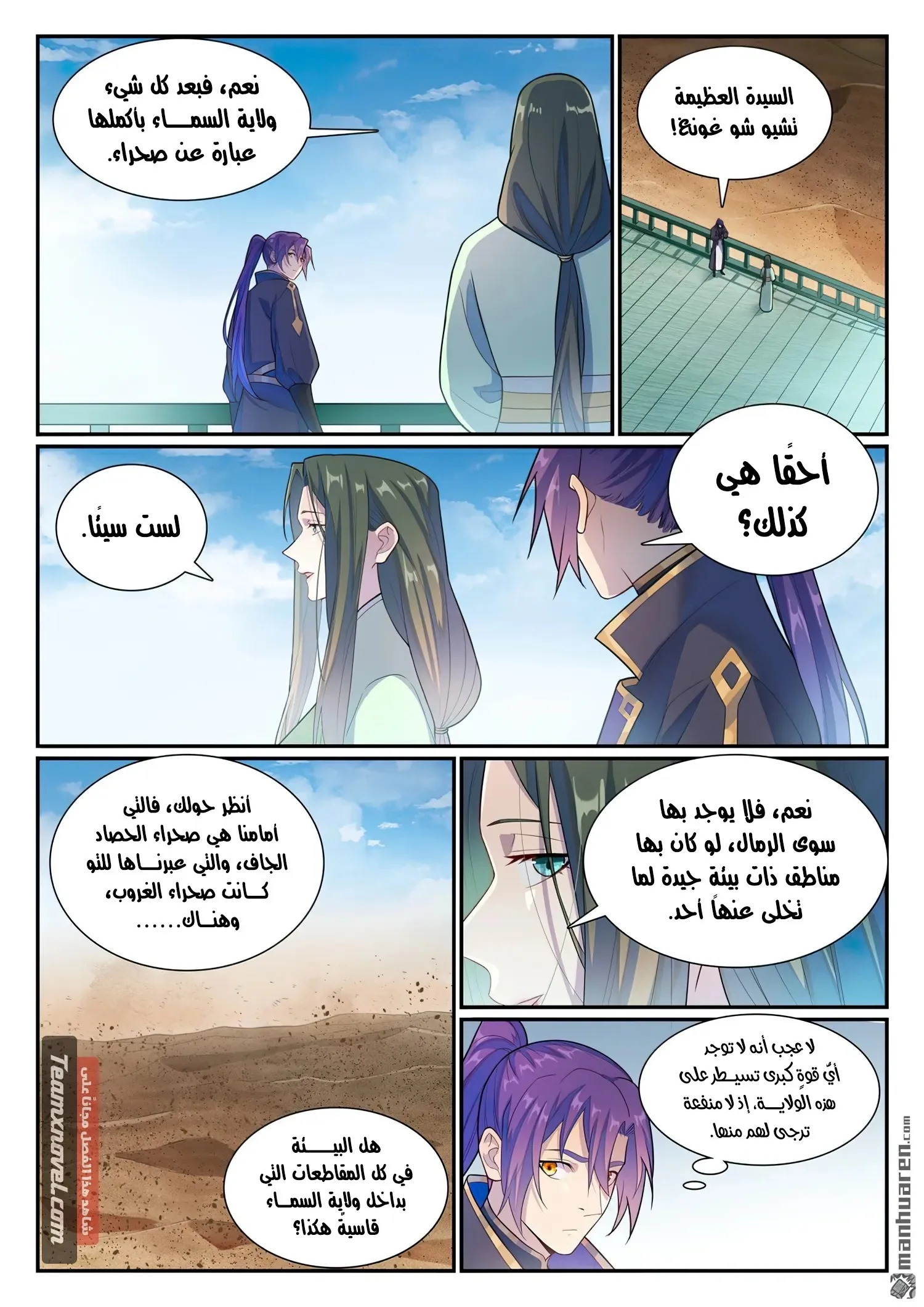 Read Apotheosis AR Manga Online