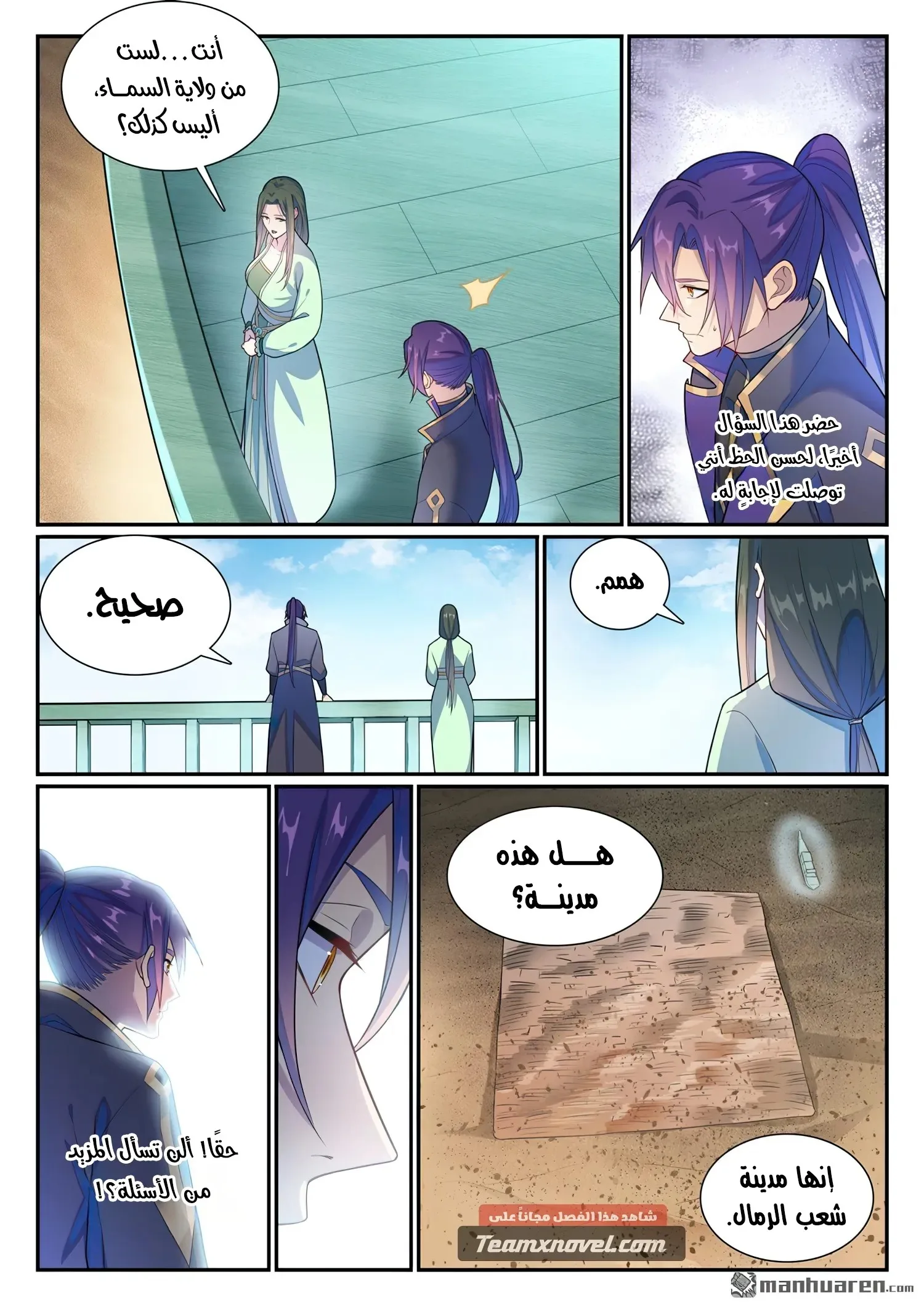 Read Apotheosis AR Manga Online