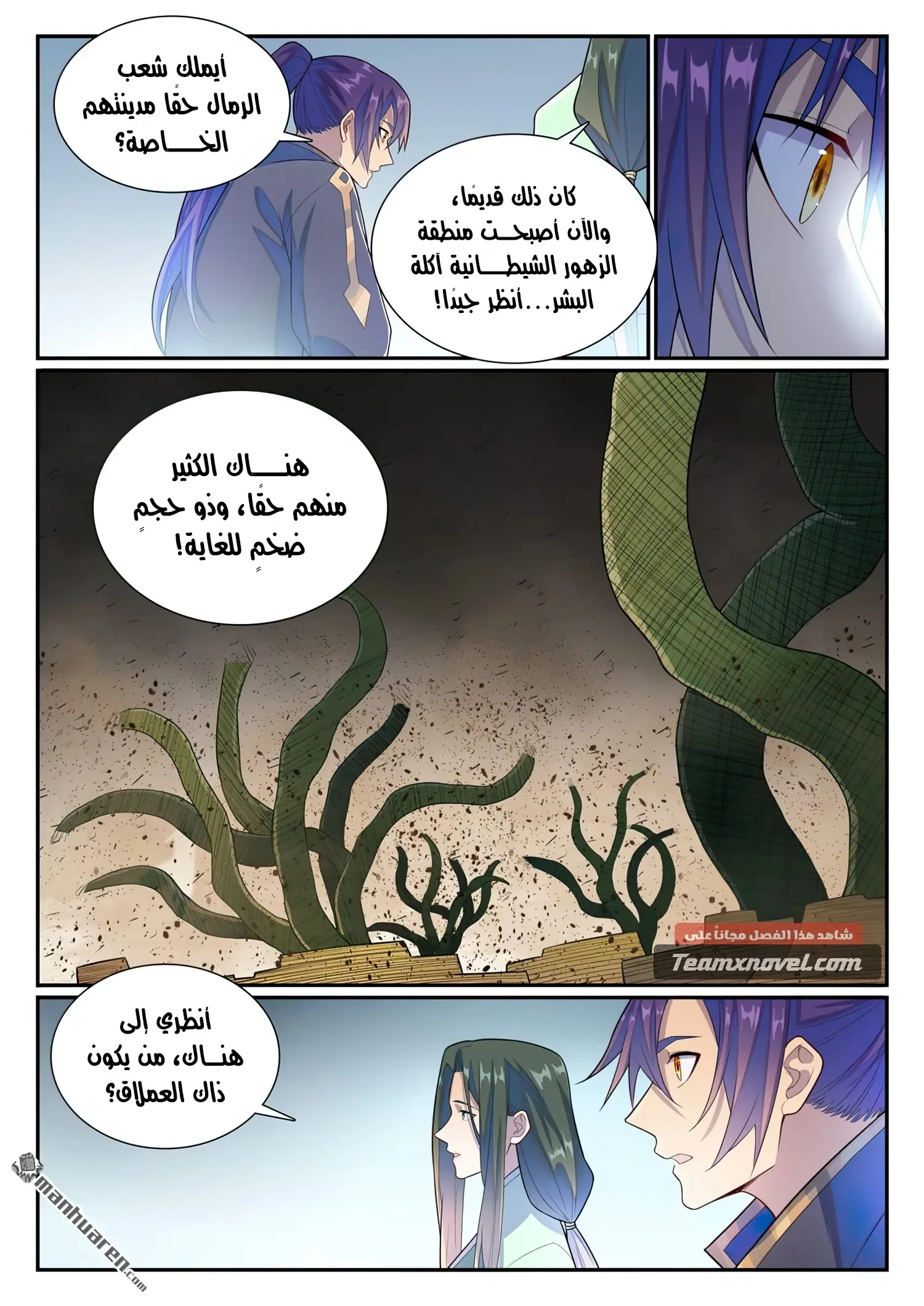 Read Apotheosis AR Manga Online