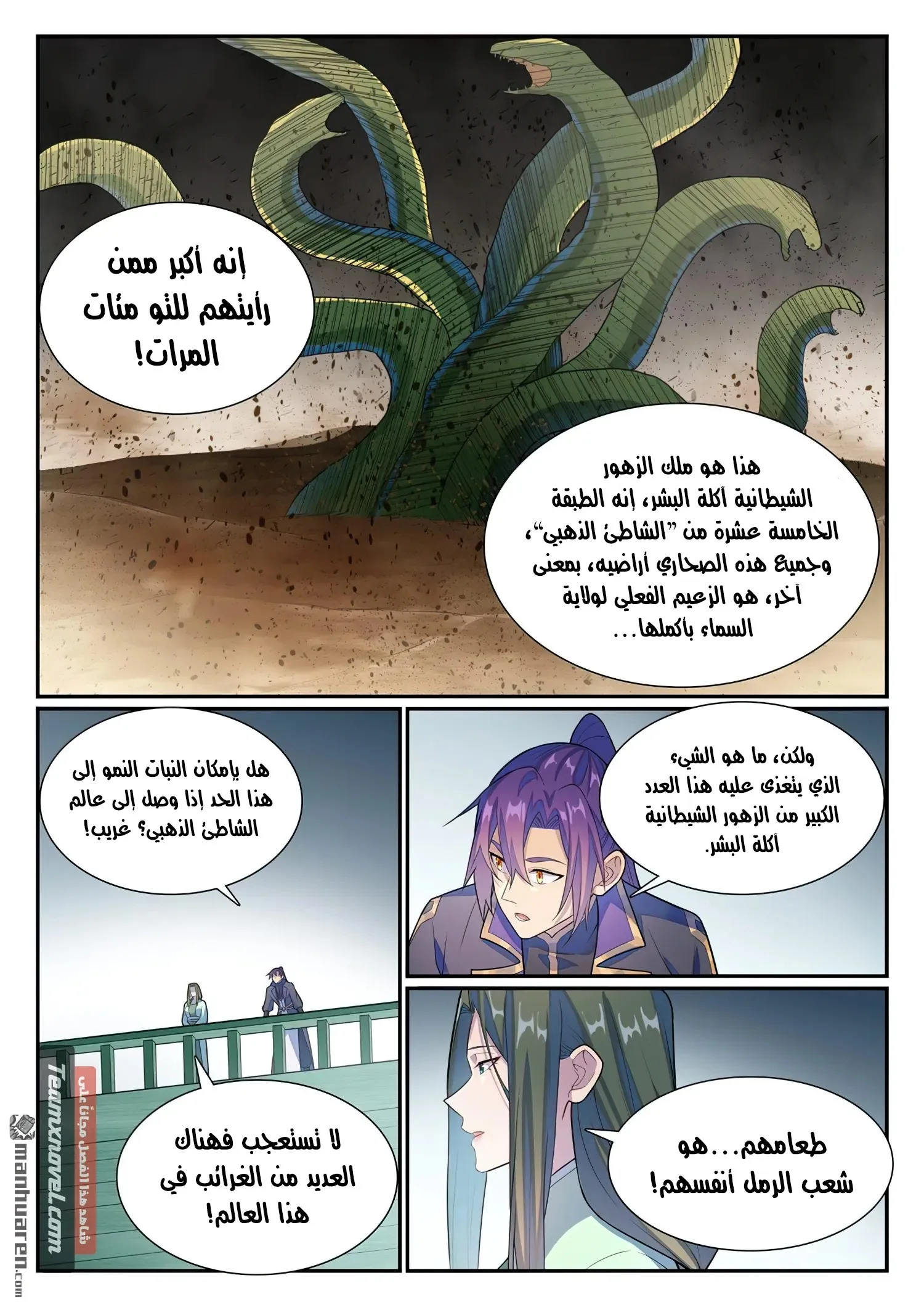 Read Apotheosis AR Manga Online