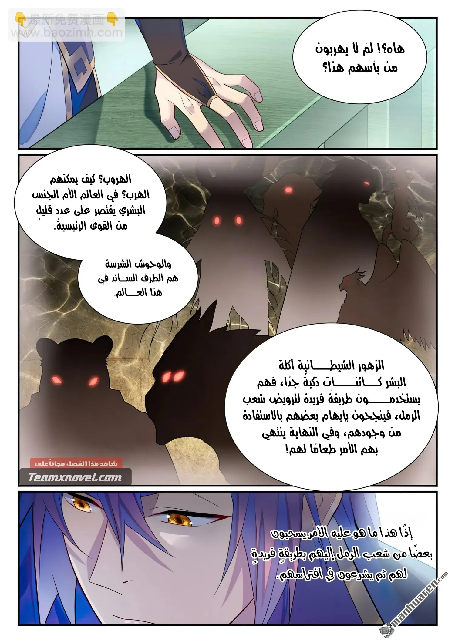 Read Apotheosis AR Manga Online
