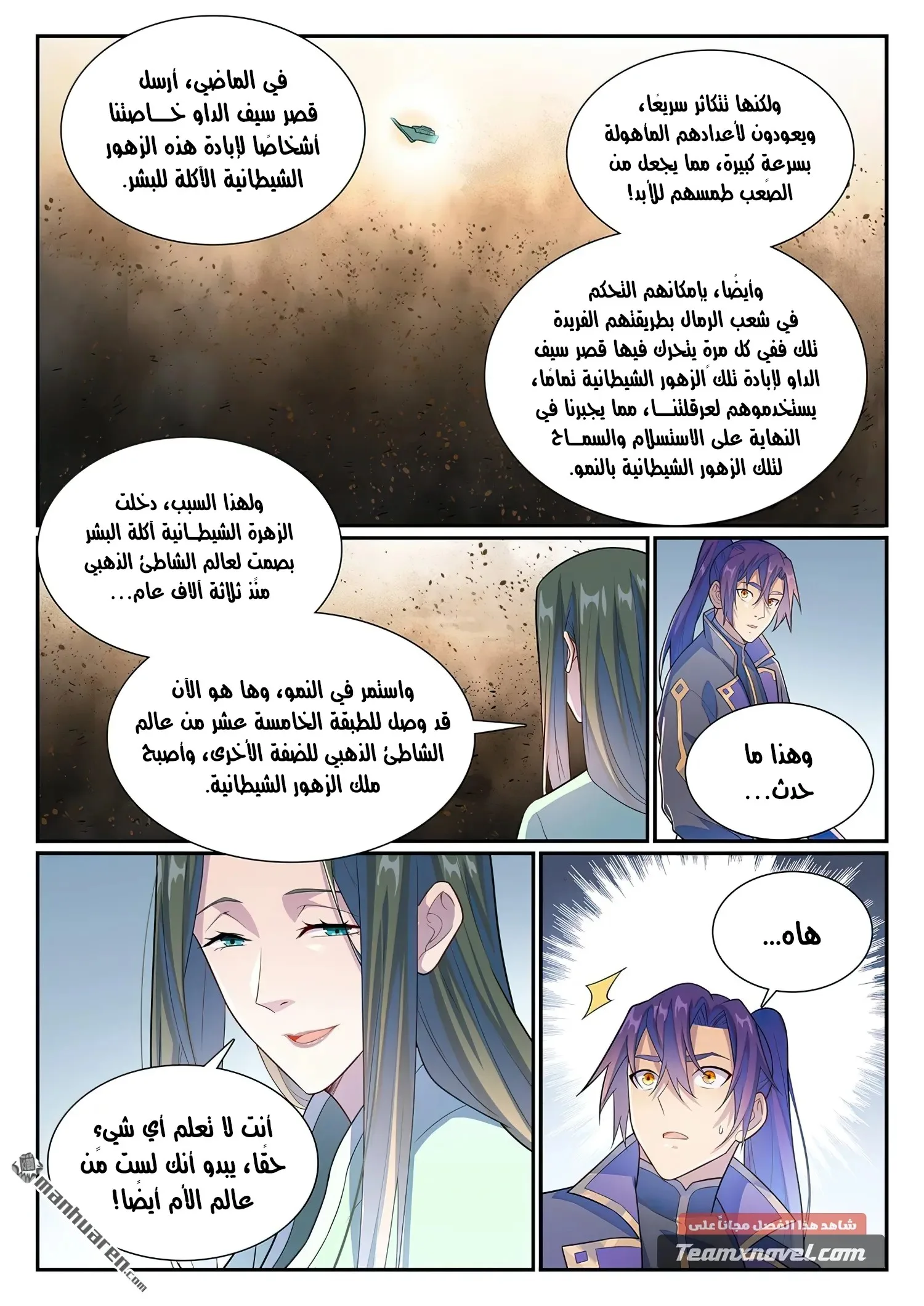 Read Apotheosis AR Manga Online