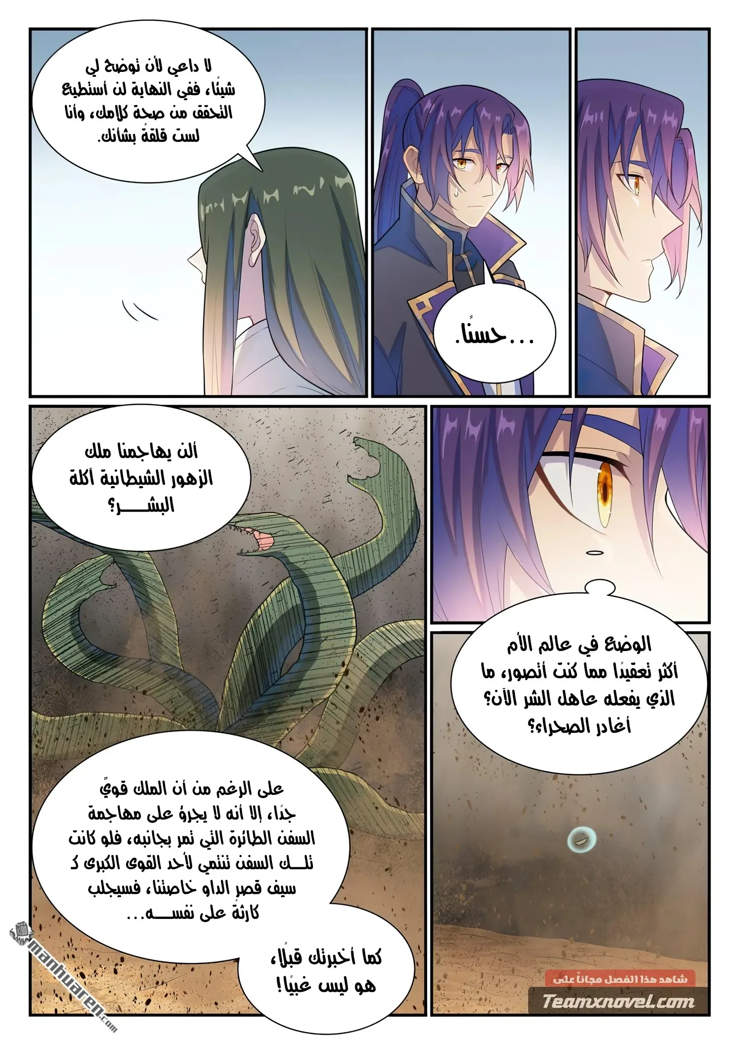 Read Apotheosis AR Manga Online