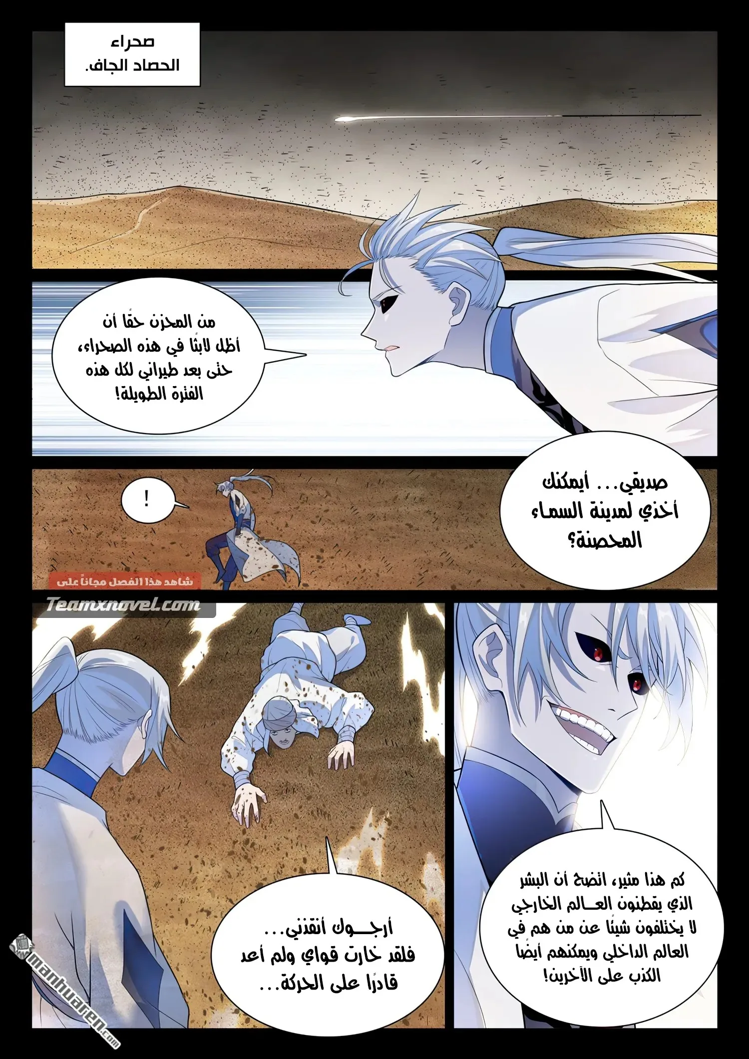 Read Apotheosis AR Manga Online