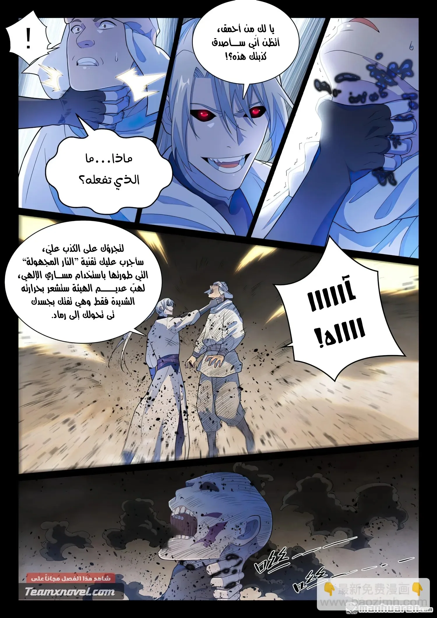 Read Apotheosis AR Manga Online