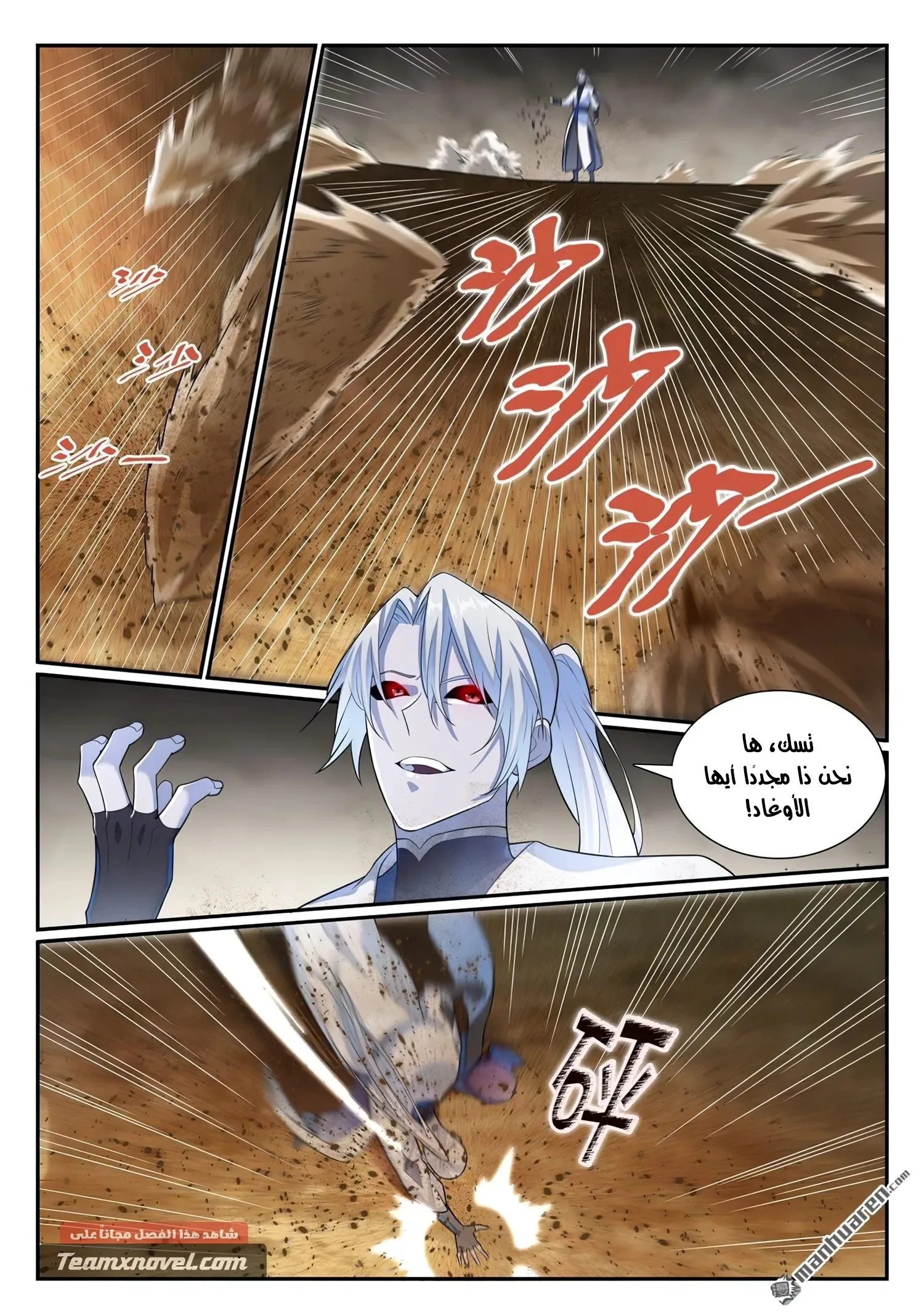 Read Apotheosis AR Manga Online