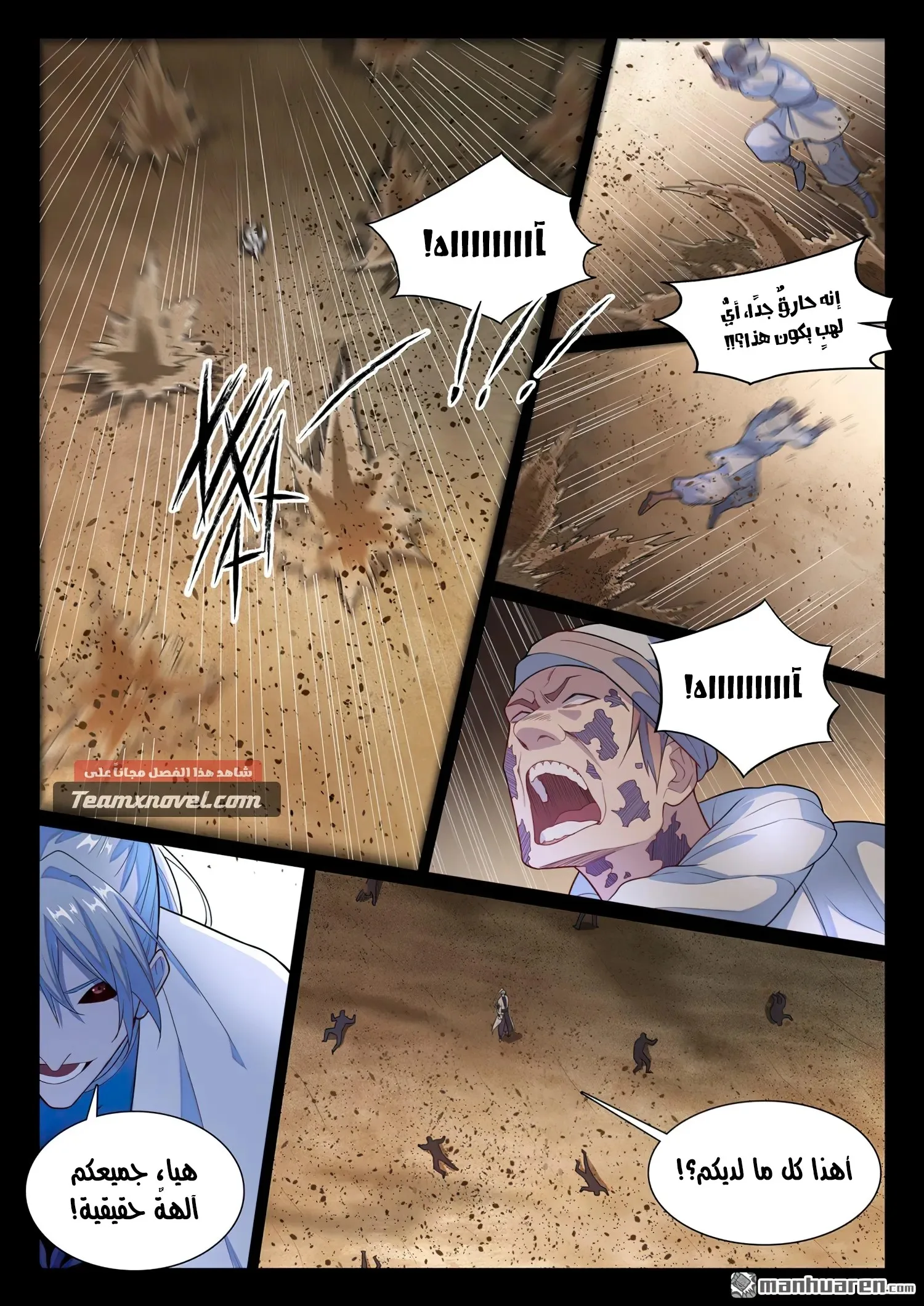 Read Apotheosis AR Manga Online