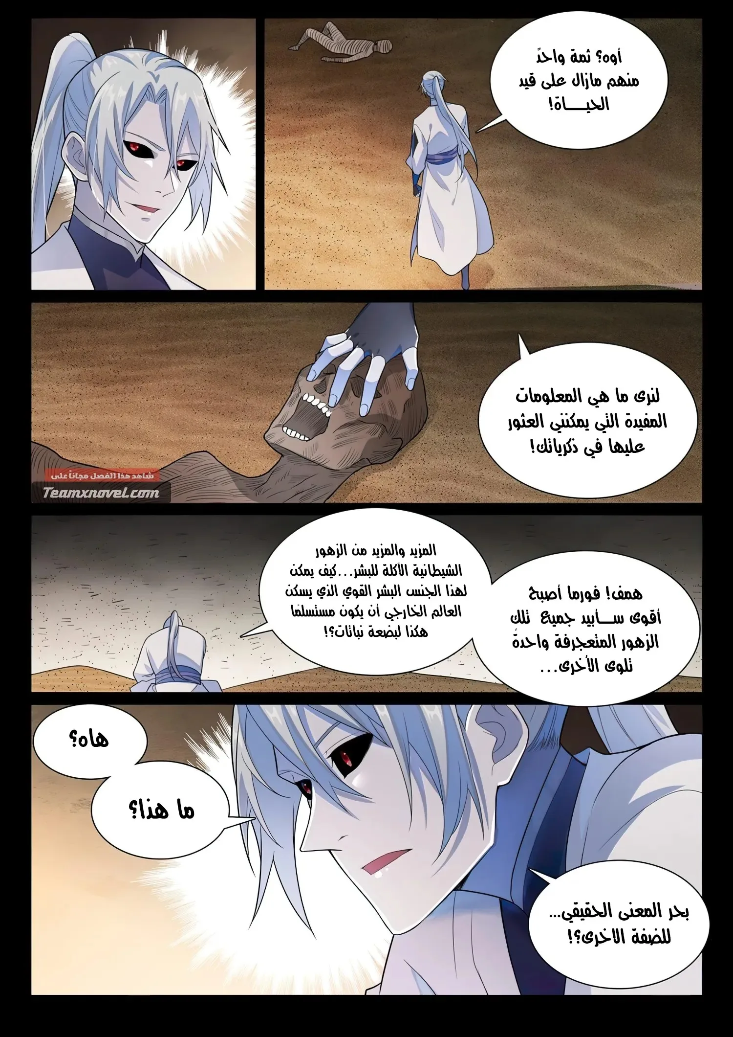 Read Apotheosis AR Manga Online