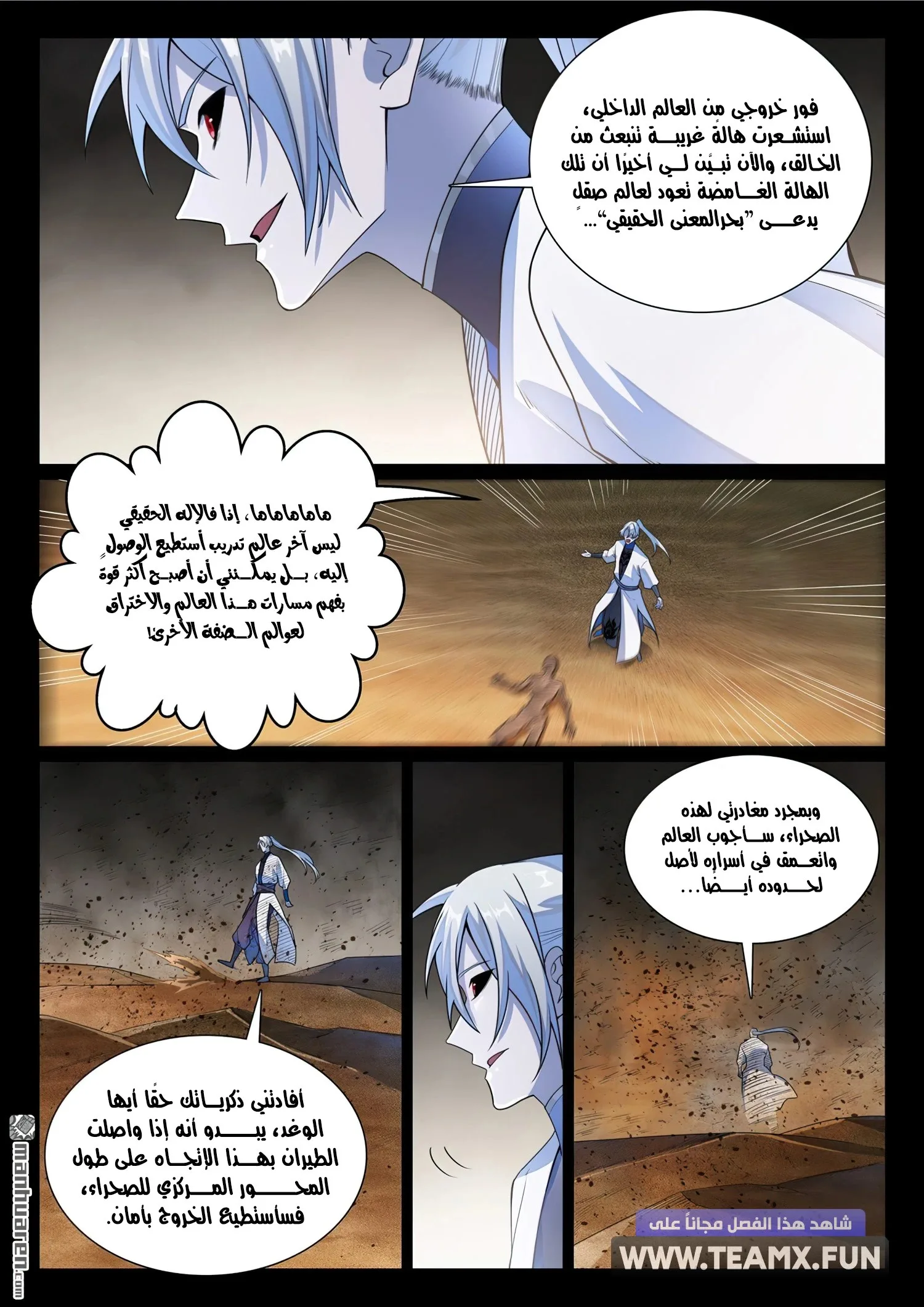 Read Apotheosis AR Manga Online