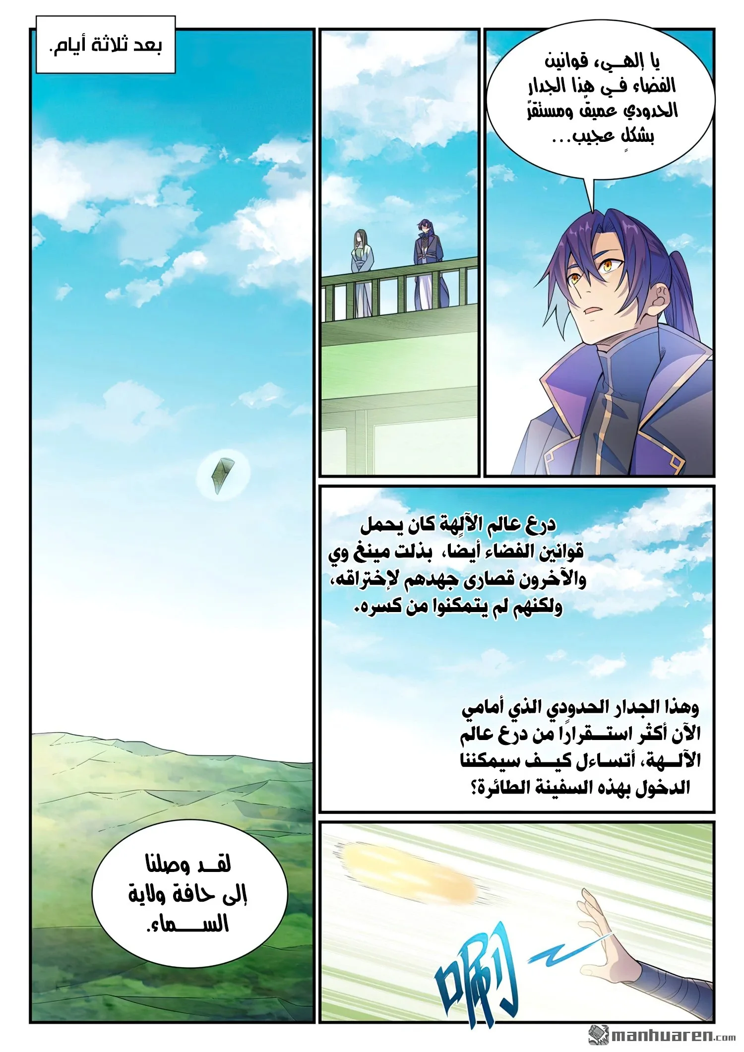Read Apotheosis AR Manga Online