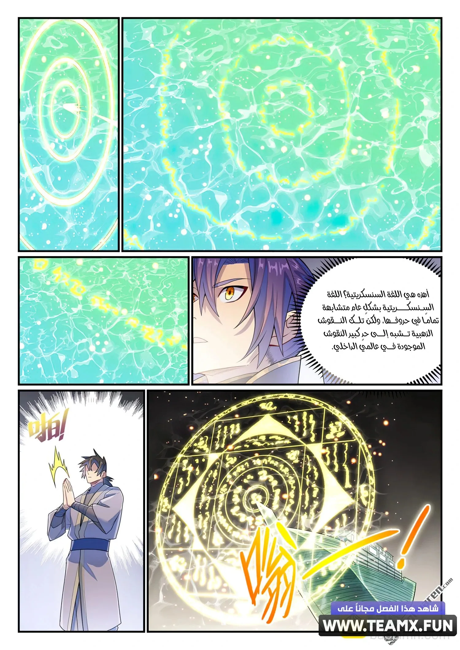Read Apotheosis AR Manga Online