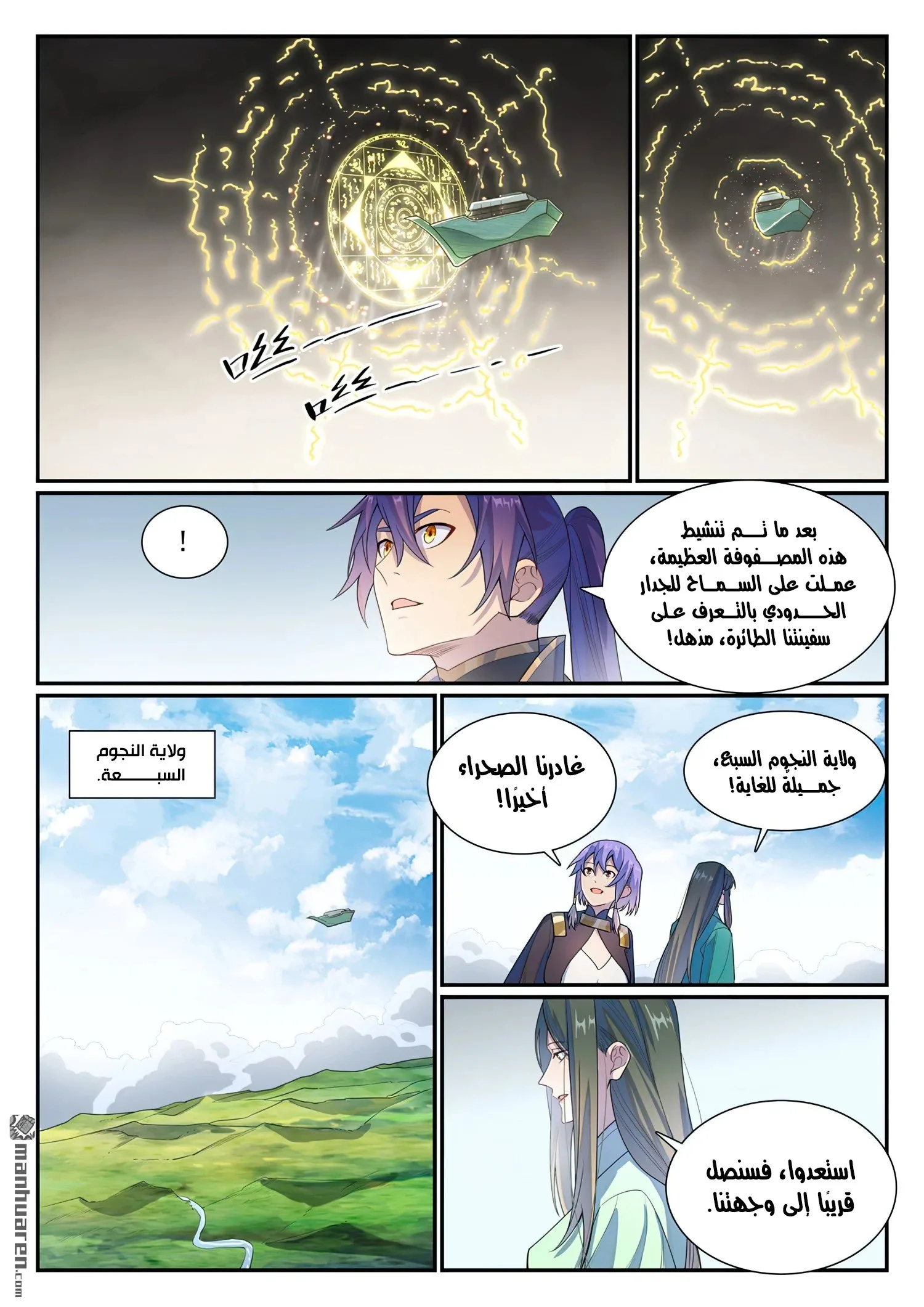 Read Apotheosis AR Manga Online