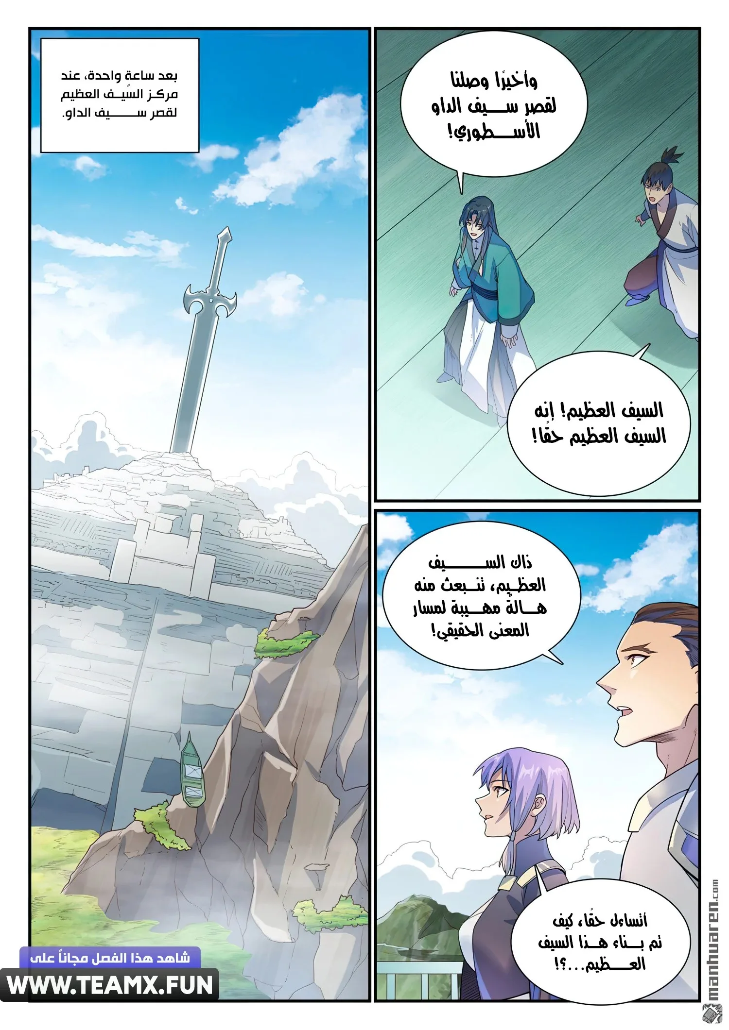Read Apotheosis AR Manga Online