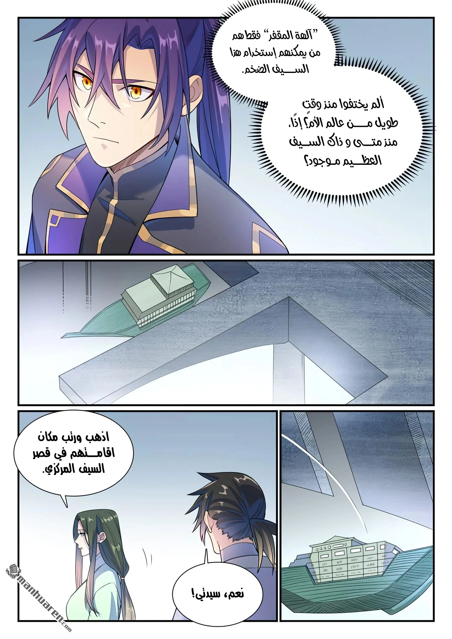 Read Apotheosis AR Manga Online