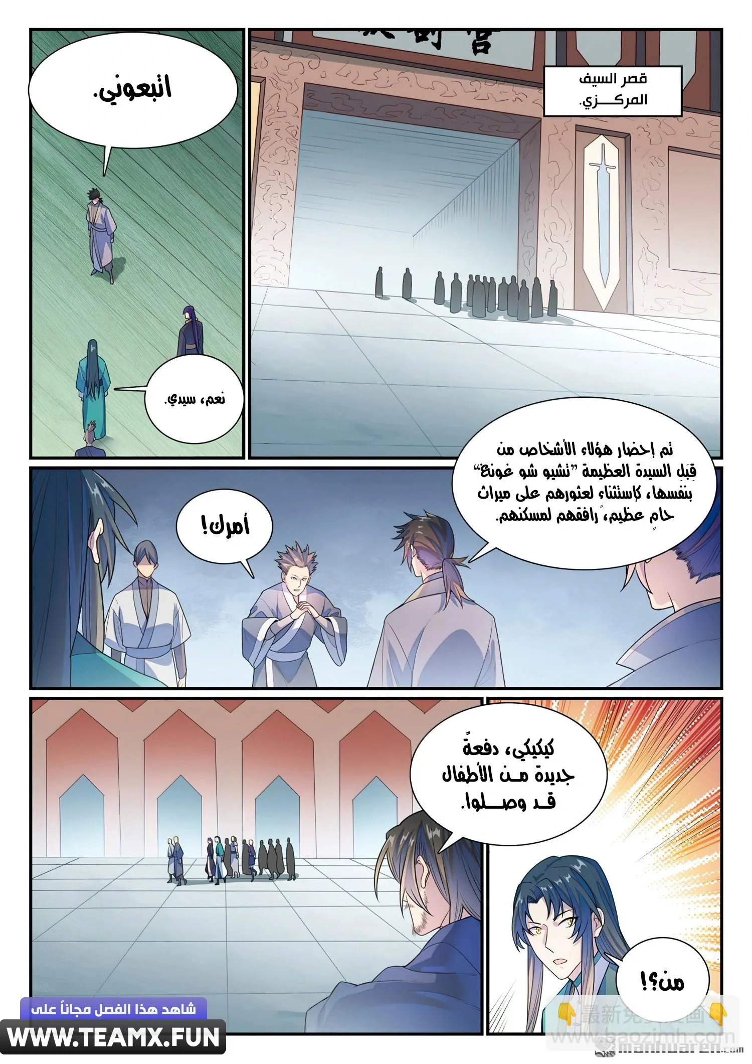 Read Apotheosis AR Manga Online