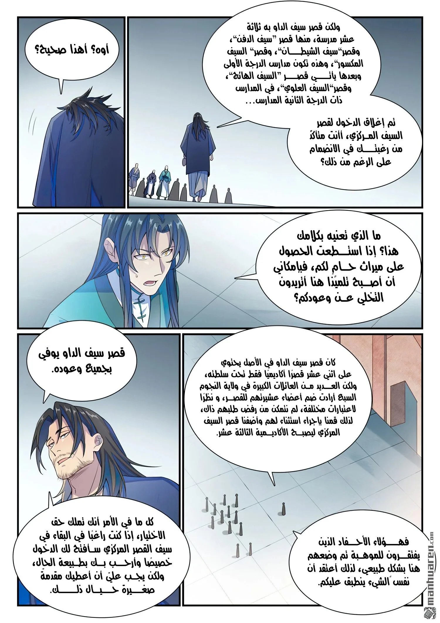 Read Apotheosis AR Manga Online