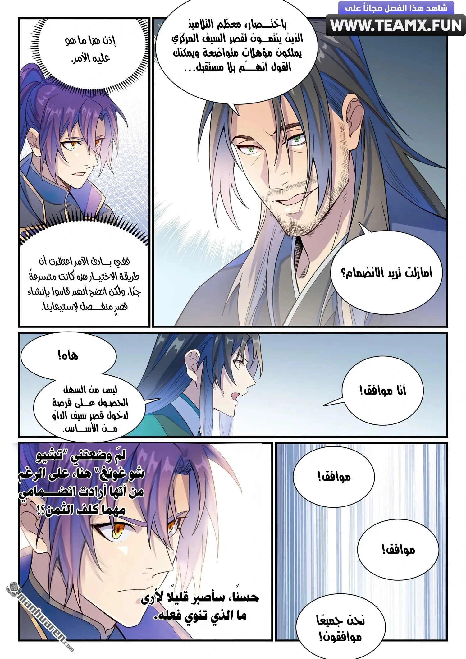 Read Apotheosis AR Manga Online