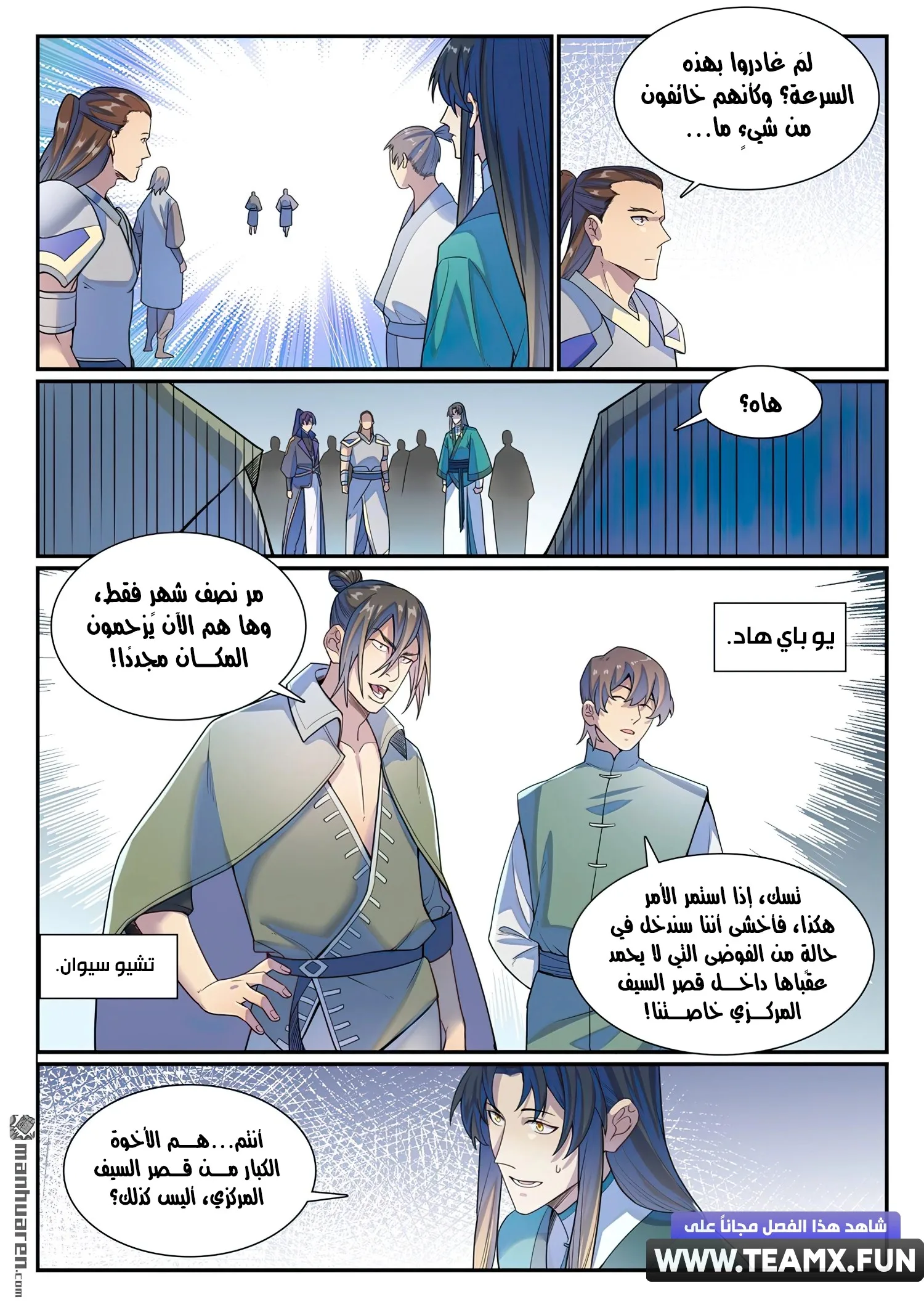 Read Apotheosis AR Manga Online