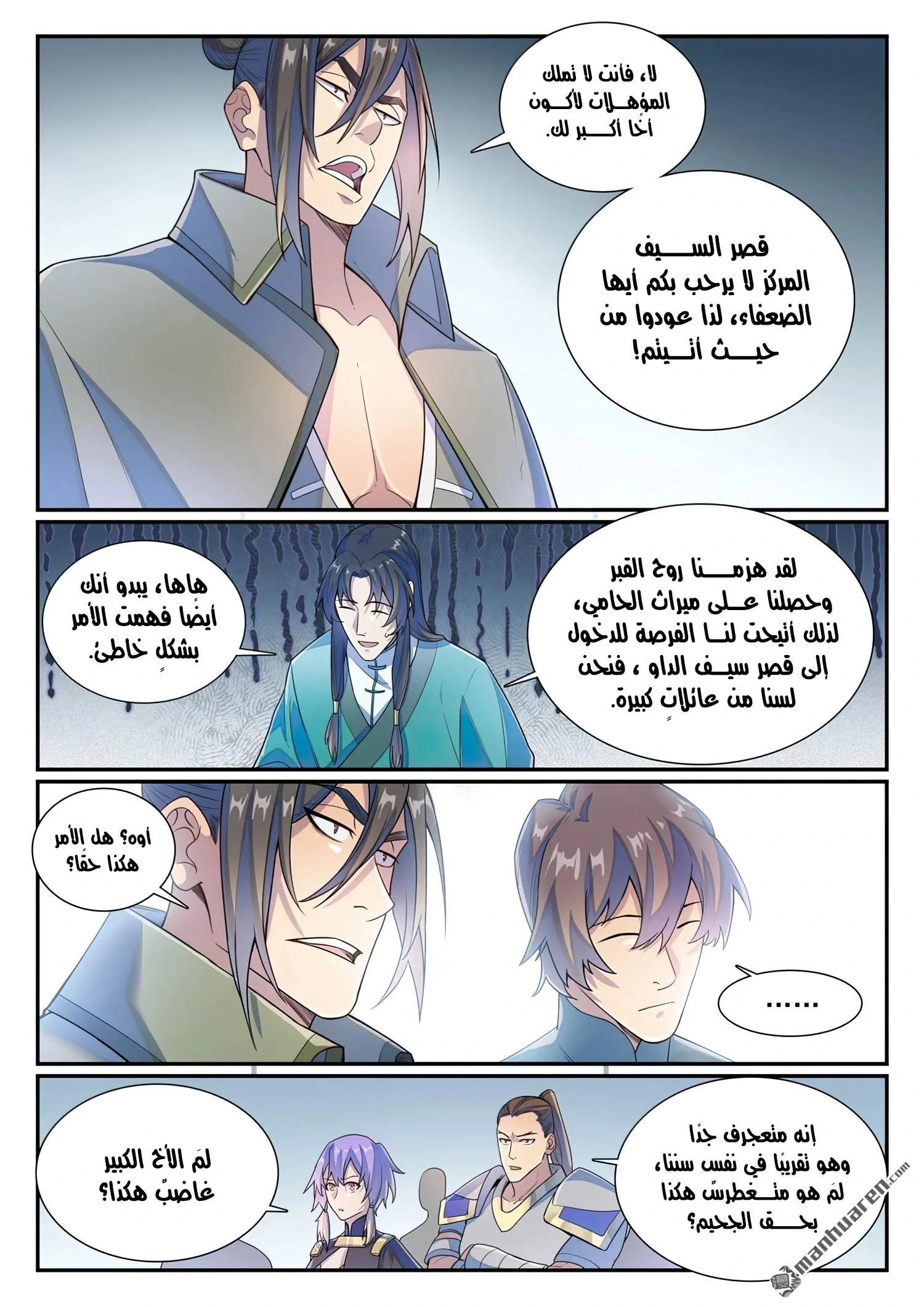 Read Apotheosis AR Manga Online