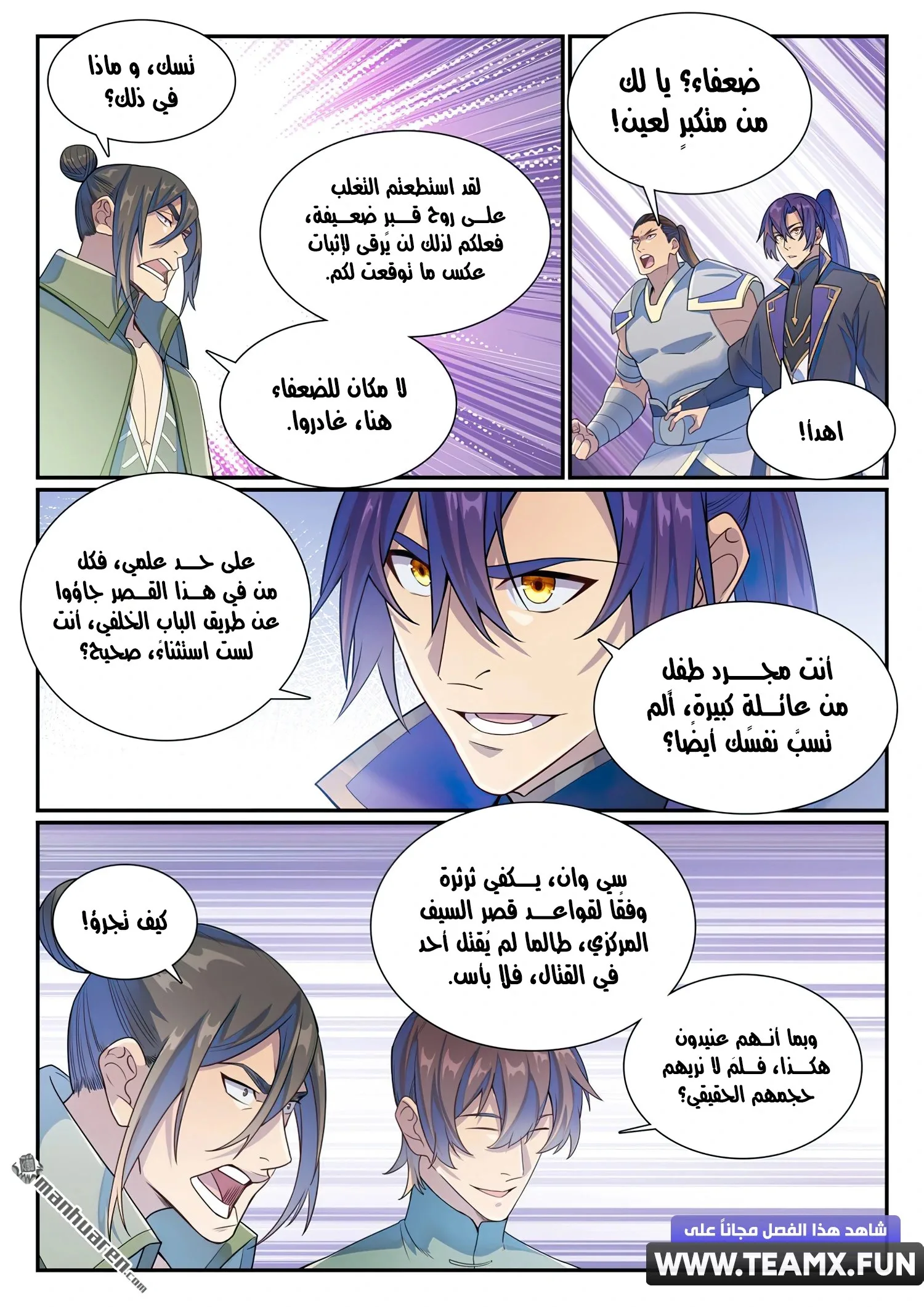 Read Apotheosis AR Manga Online