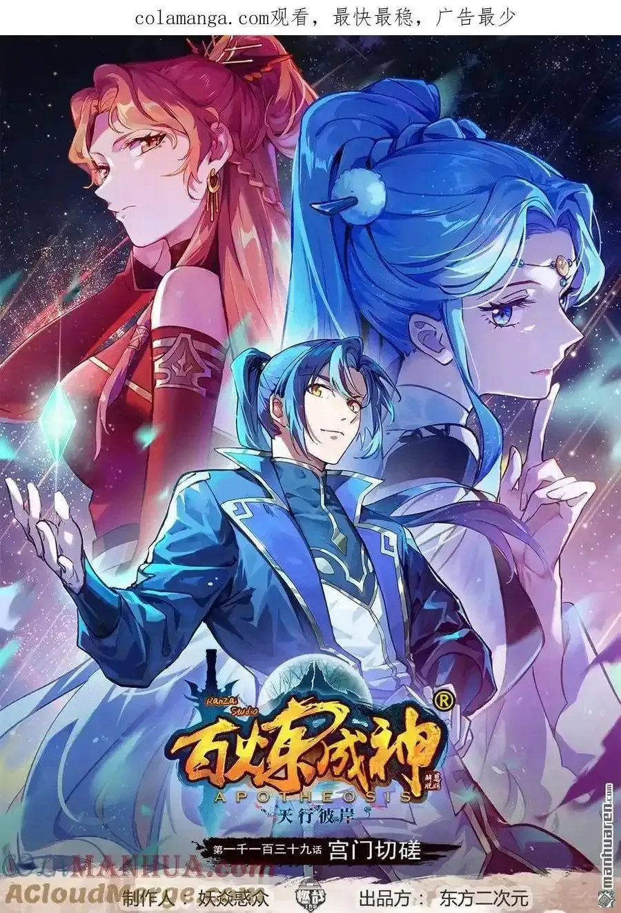 Read Apotheosis AR Manga Online