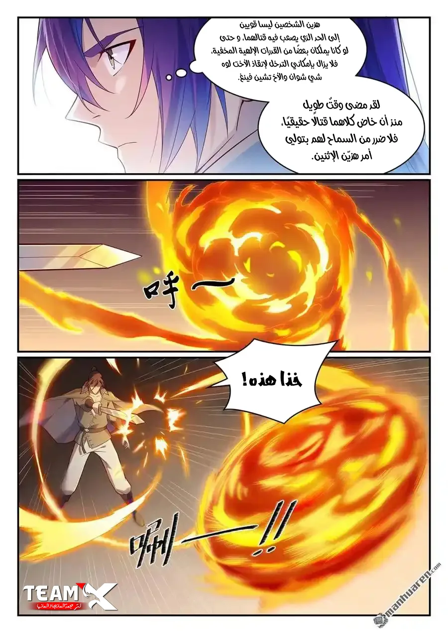 Read Apotheosis AR Manga Online