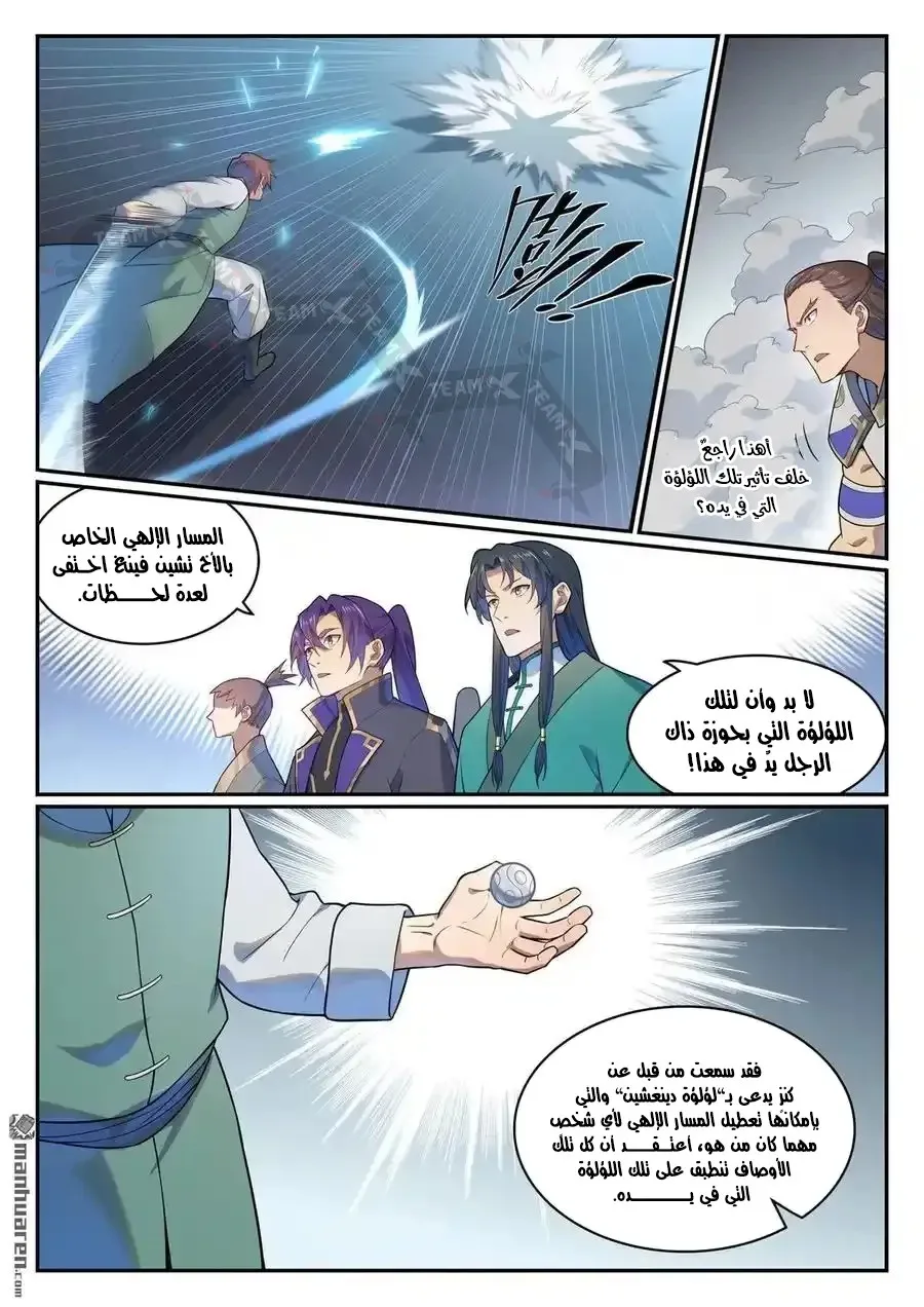 Read Apotheosis AR Manga Online