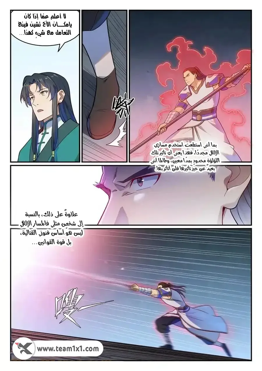 Read Apotheosis AR Manga Online