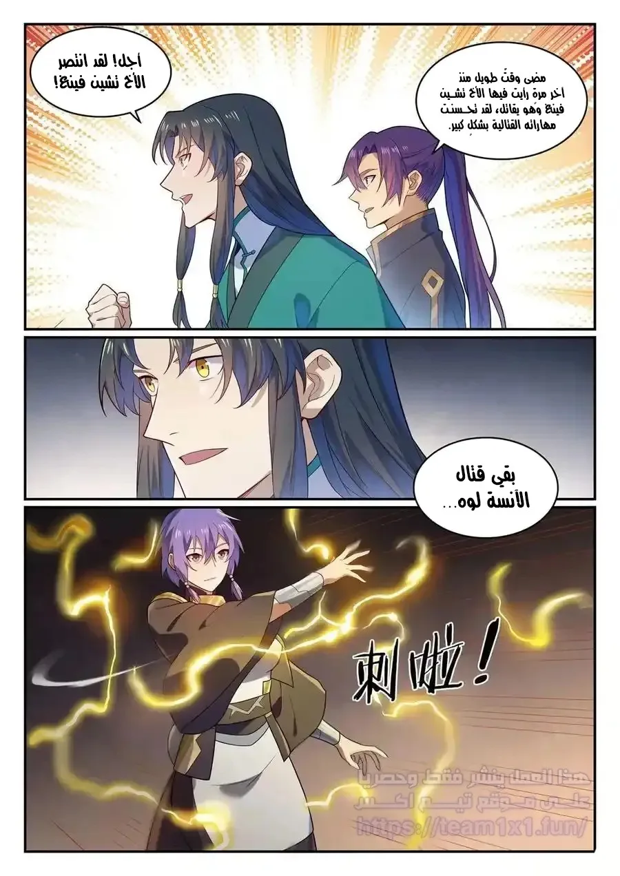 Read Apotheosis AR Manga Online