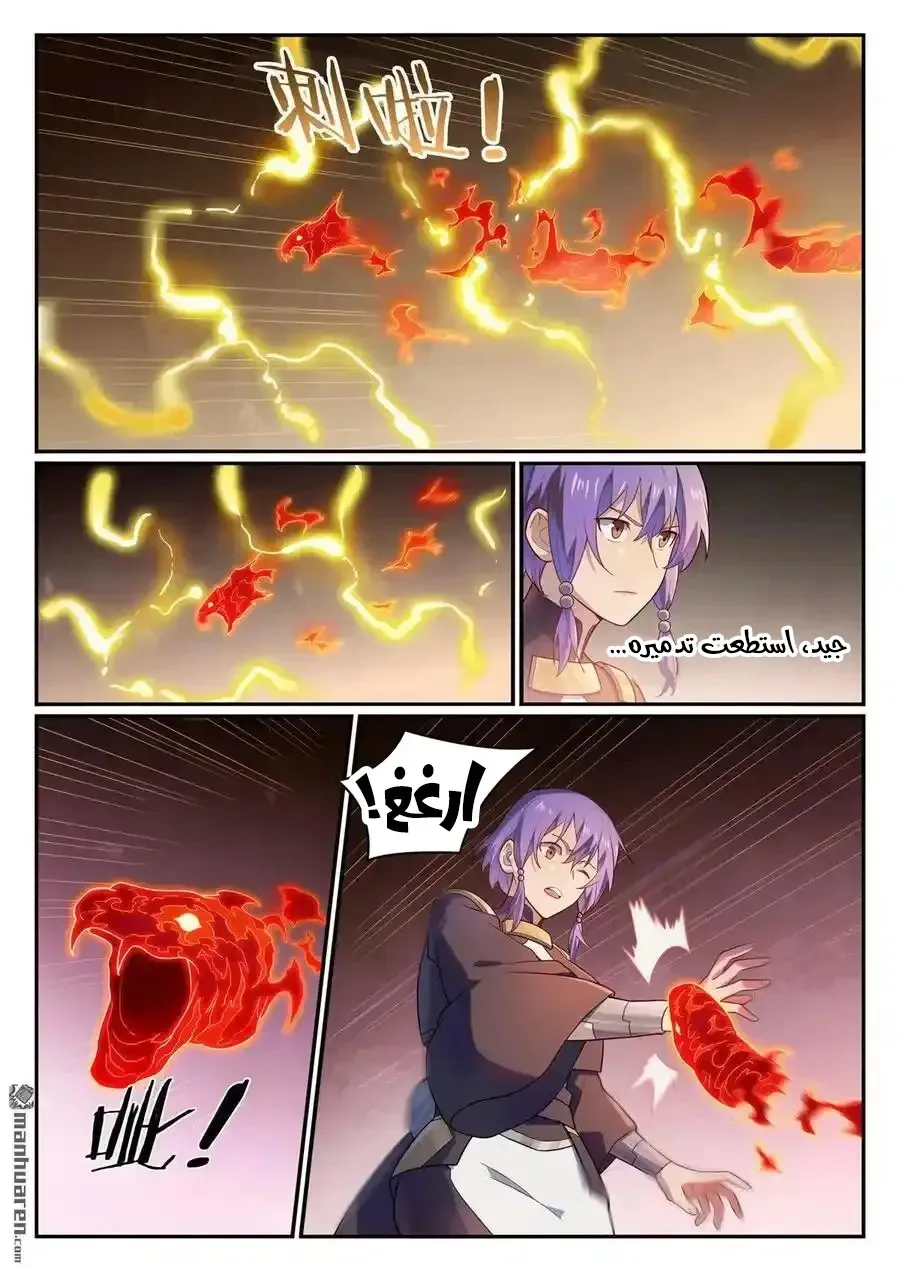Read Apotheosis AR Manga Online