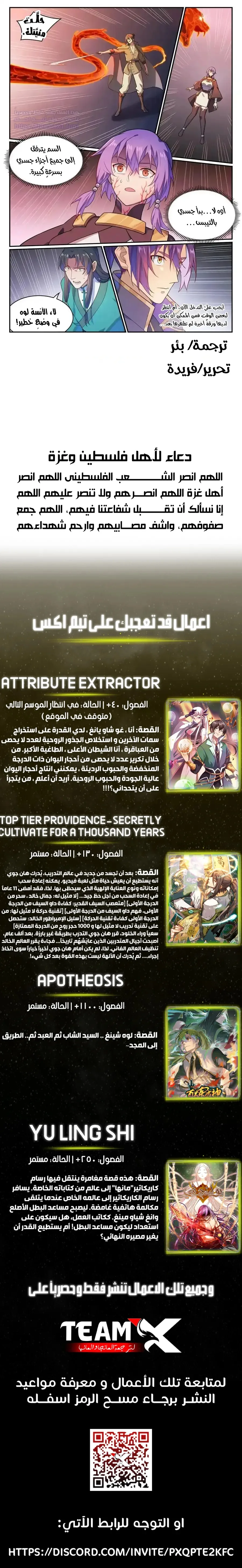 Read Apotheosis AR Manga Online