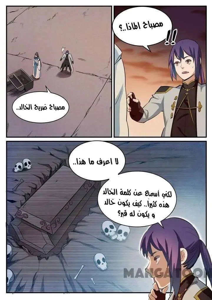 Read Apotheosis AR Manga Online