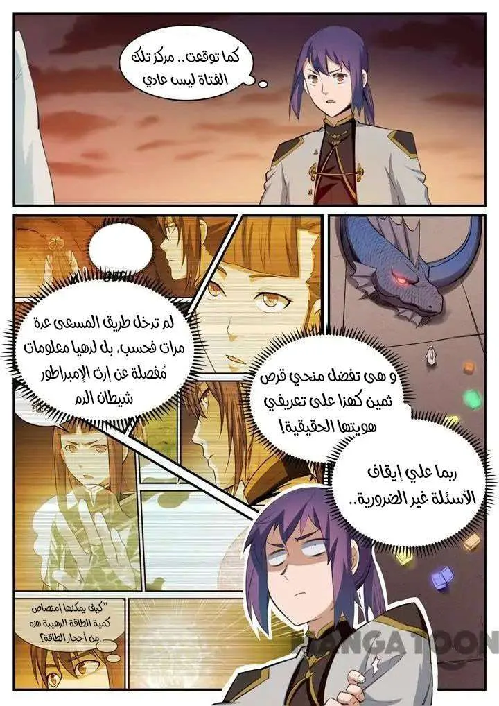Read Apotheosis AR Manga Online