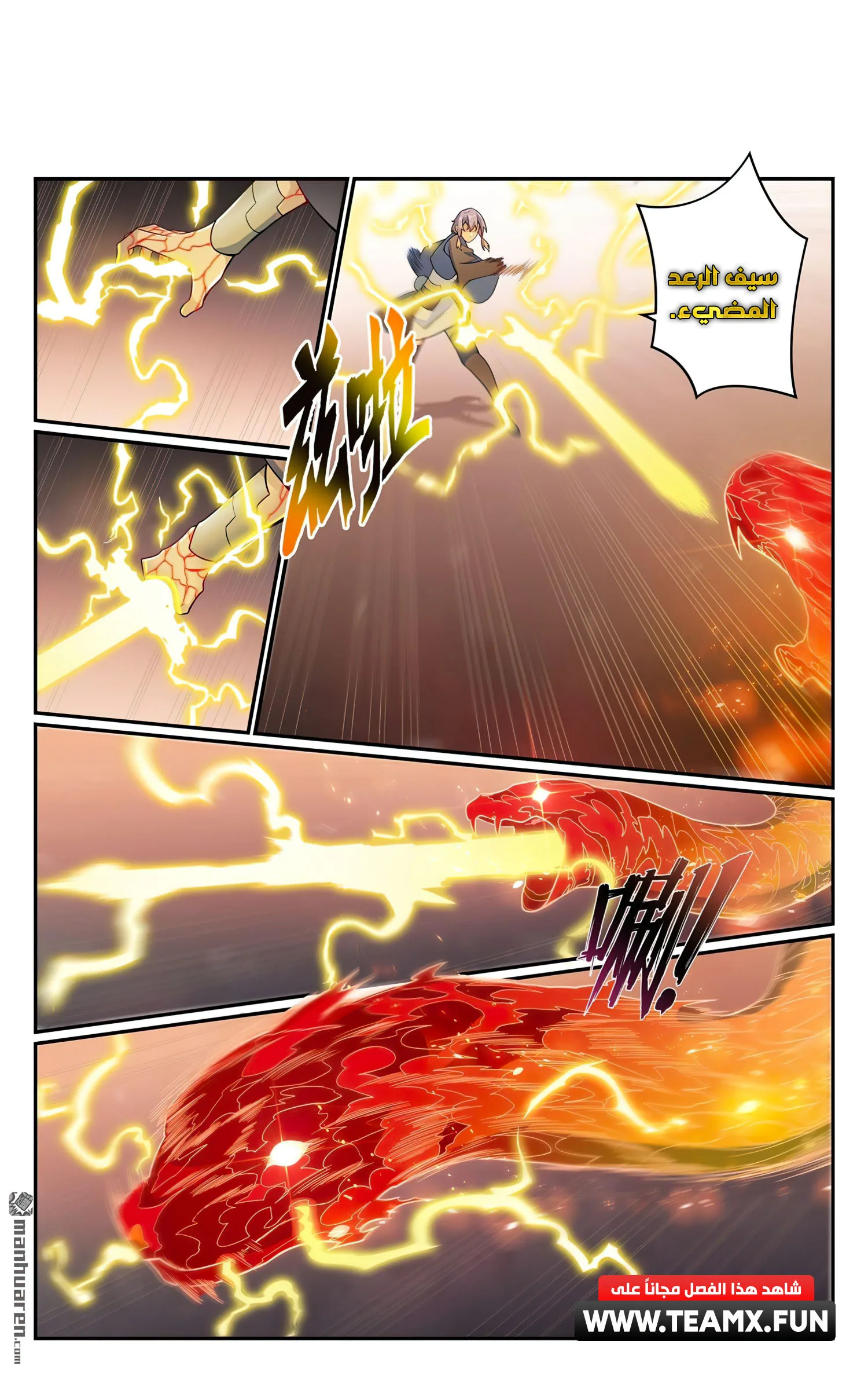 Read Apotheosis AR Manga Online