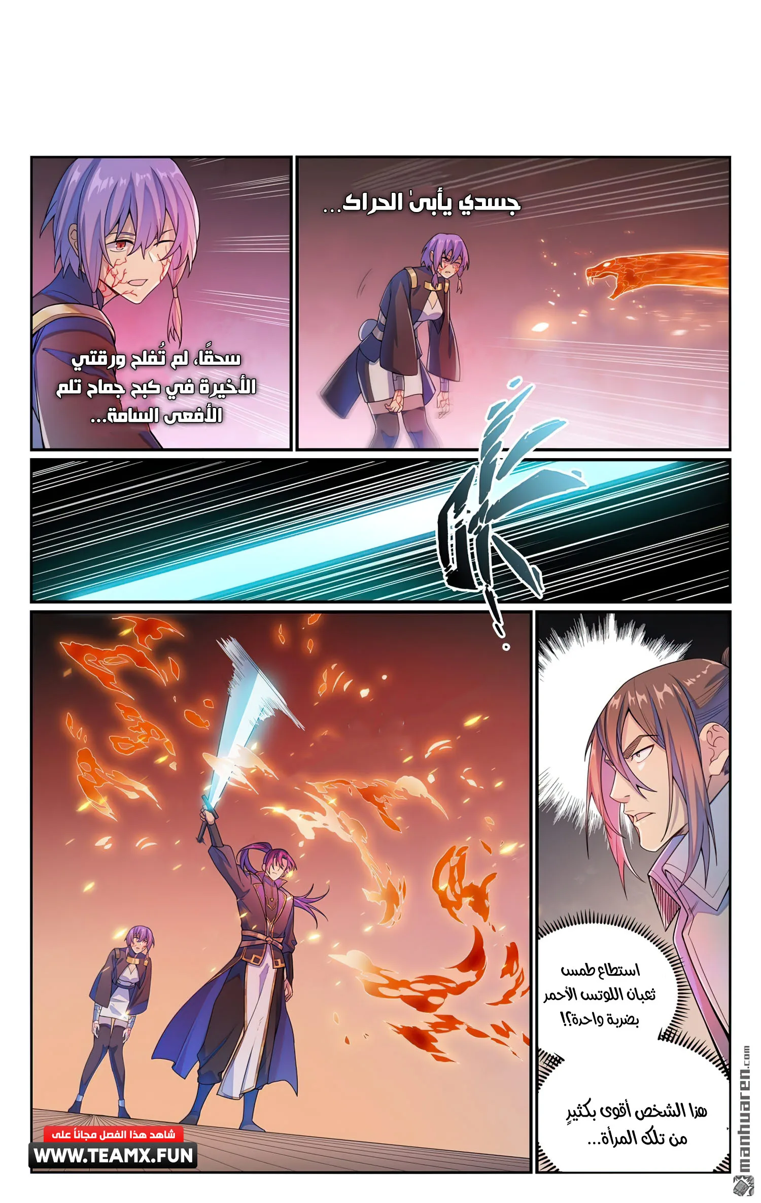 Read Apotheosis AR Manga Online