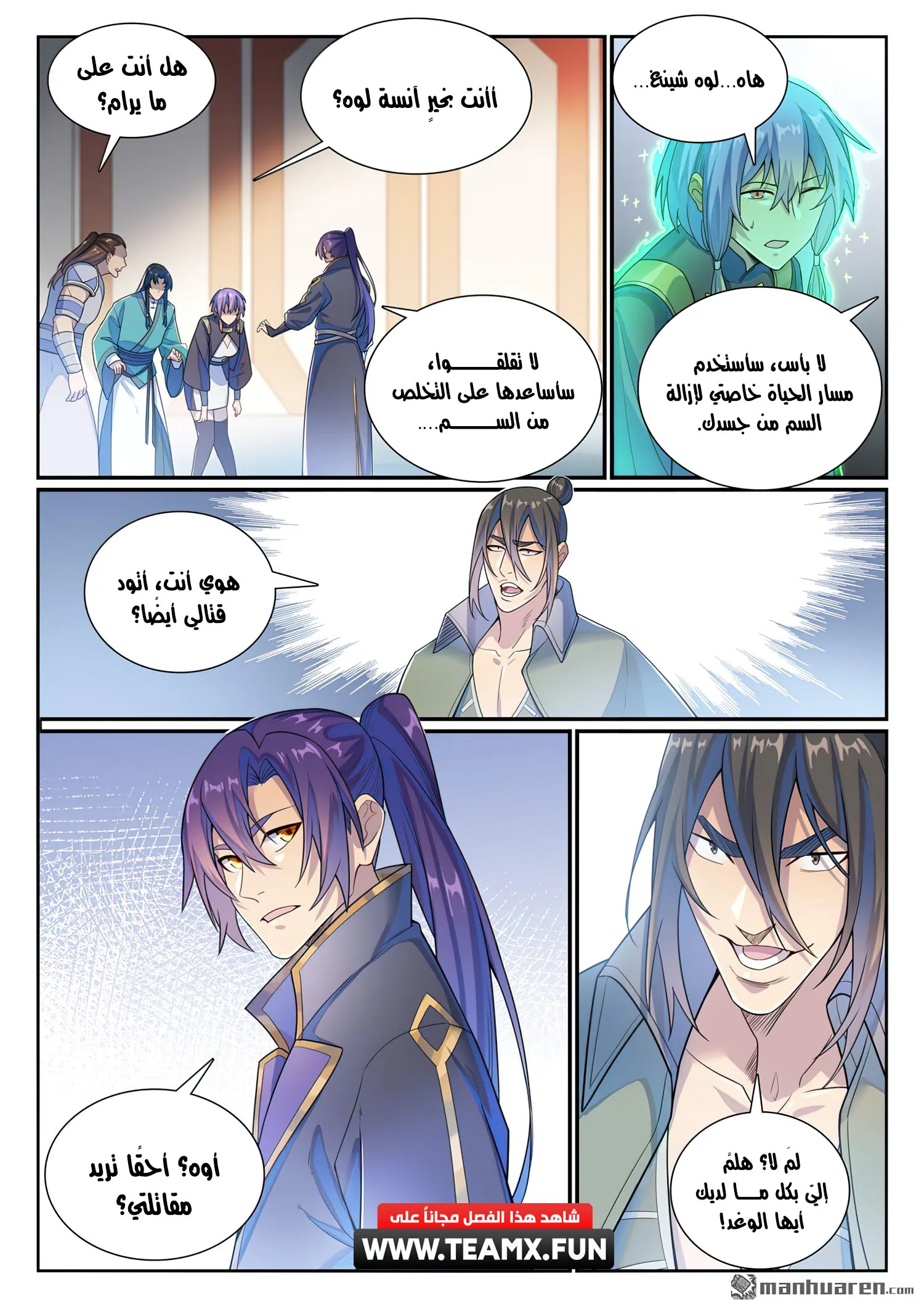 Read Apotheosis AR Manga Online