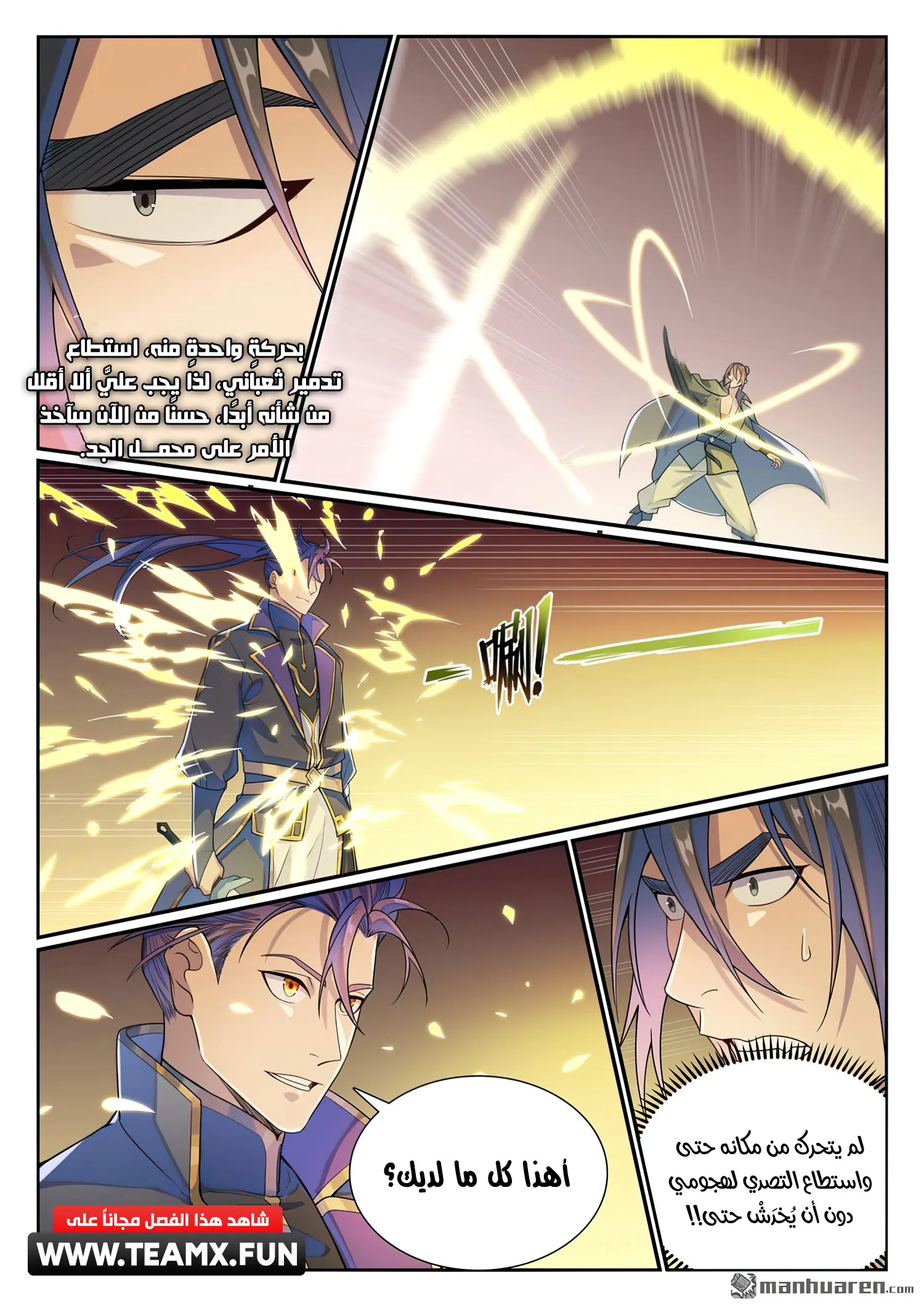 Read Apotheosis AR Manga Online