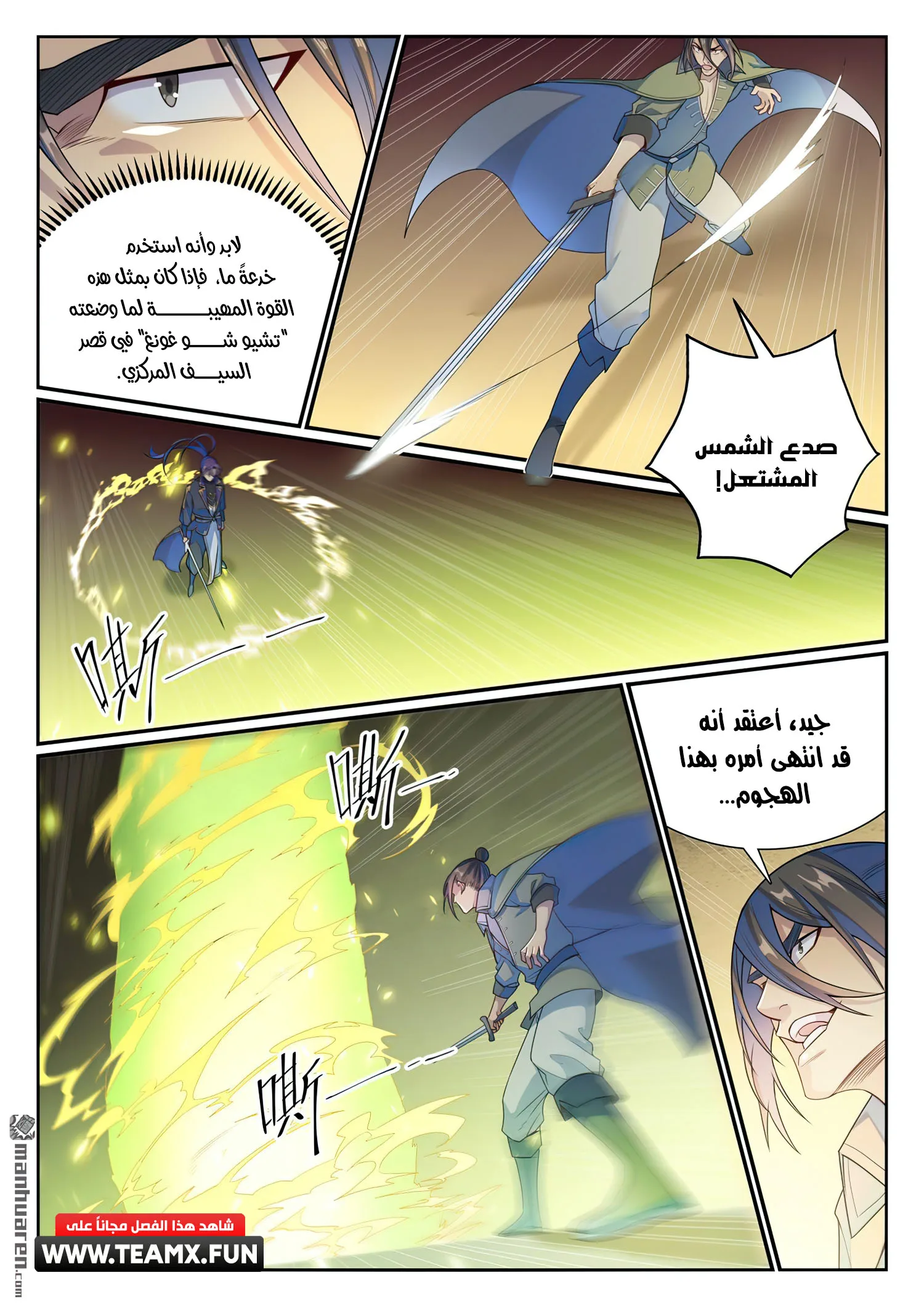 Read Apotheosis AR Manga Online