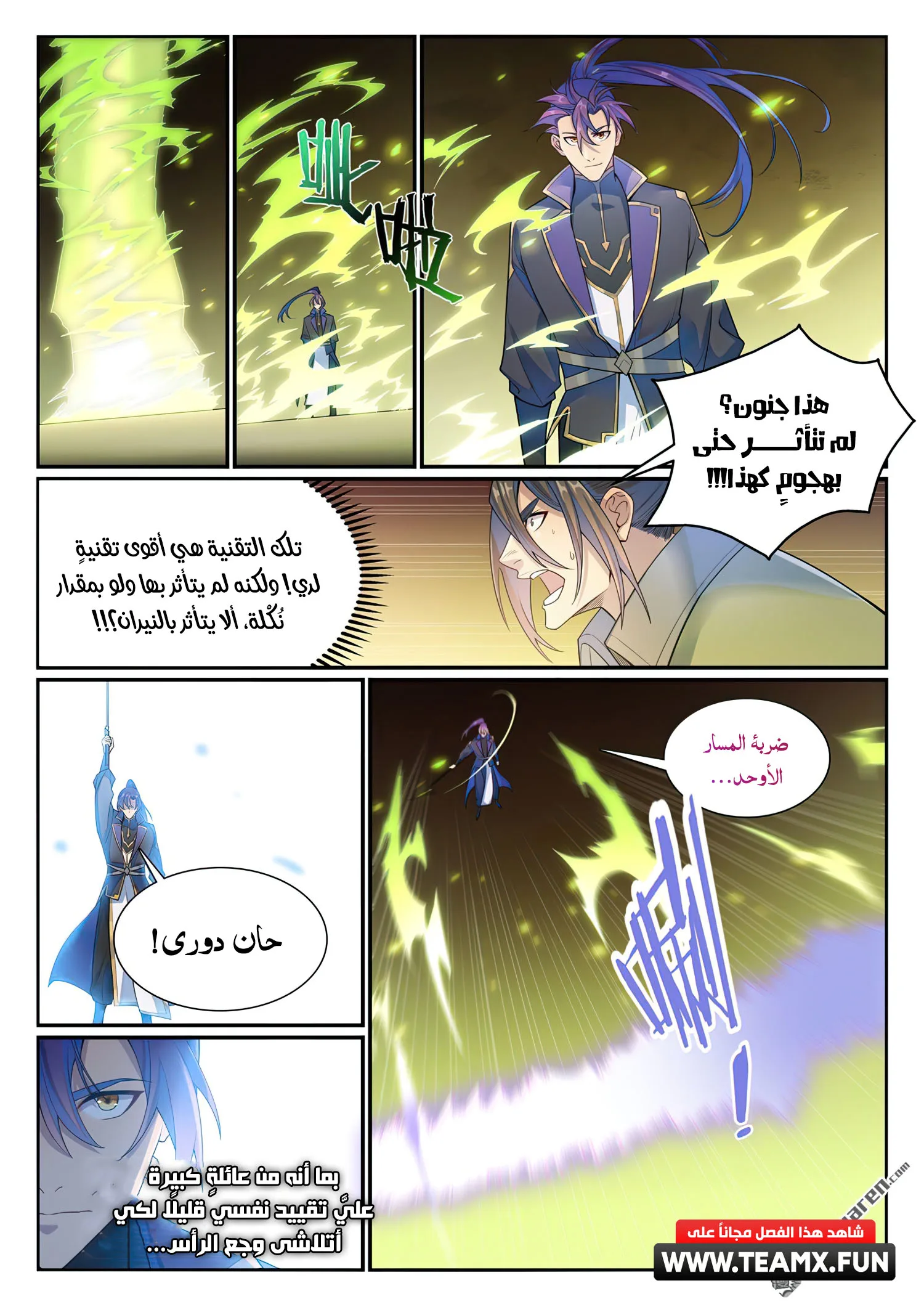 Read Apotheosis AR Manga Online