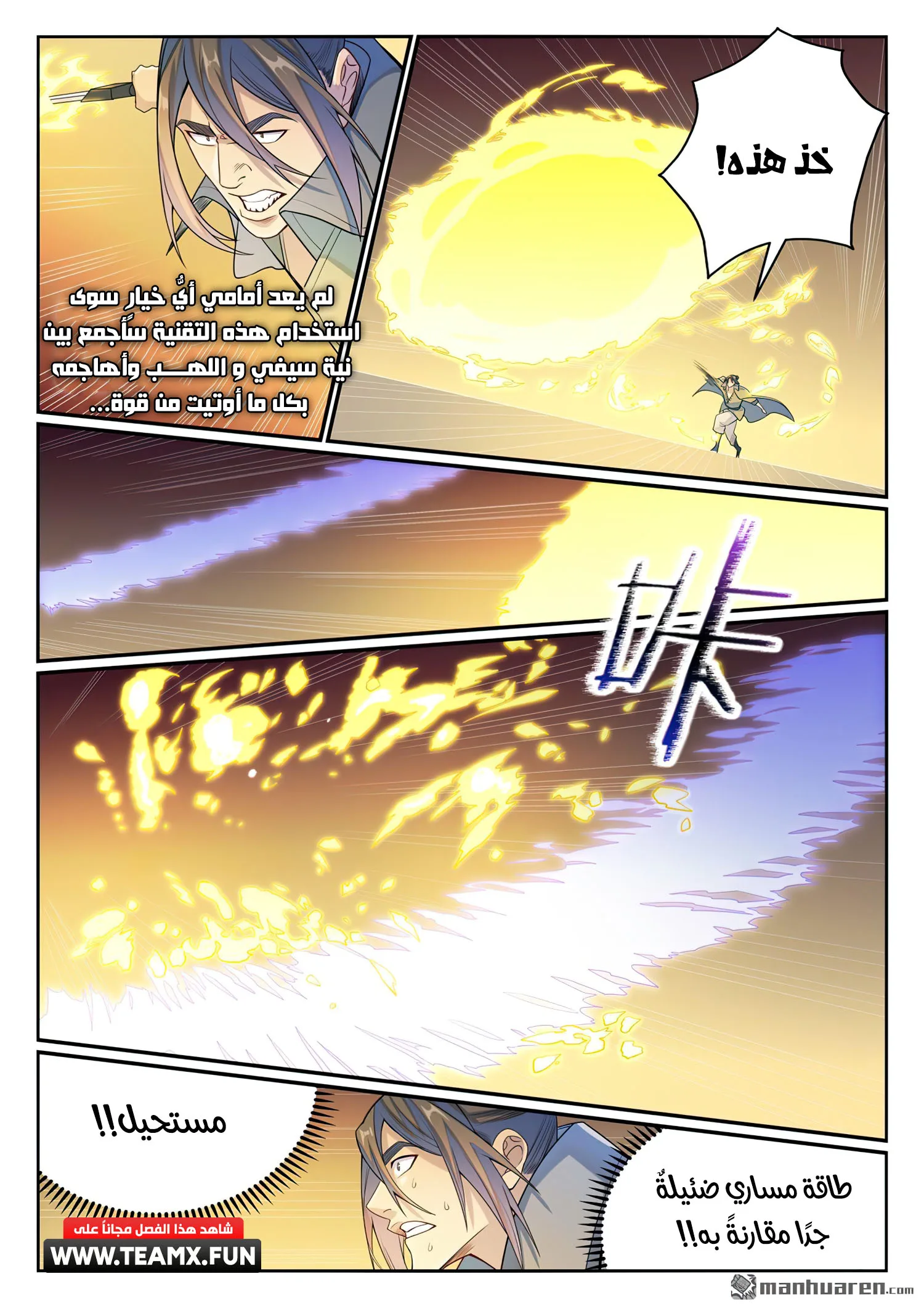 Read Apotheosis AR Manga Online
