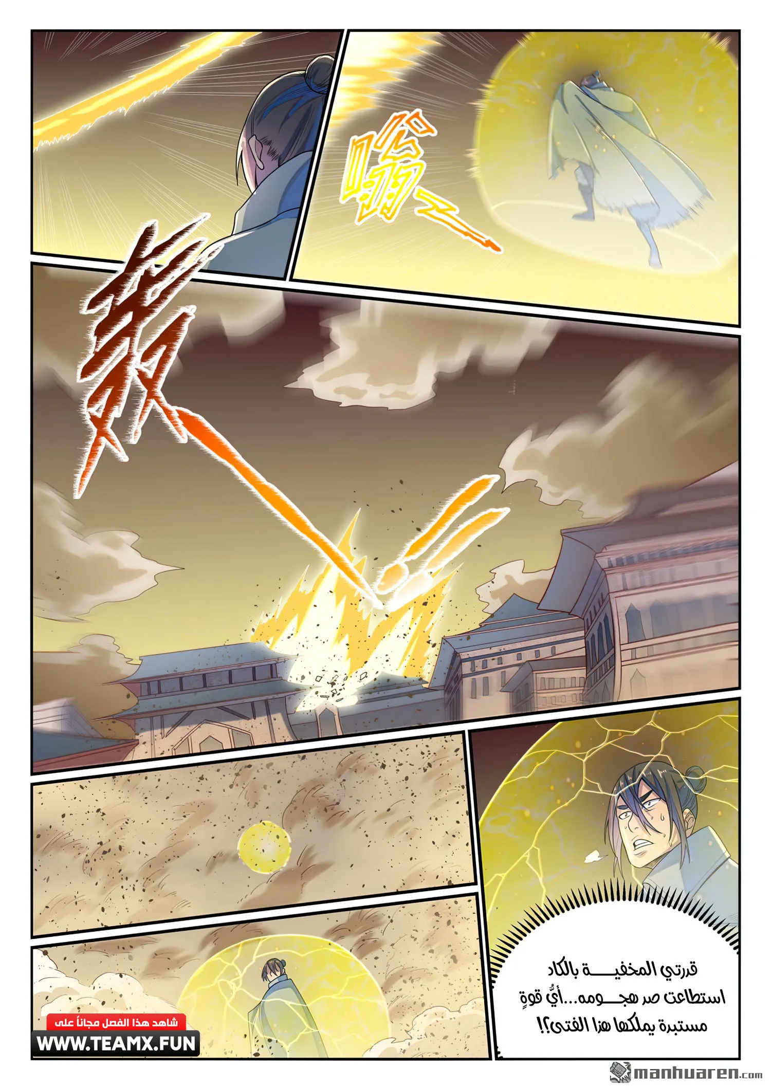 Read Apotheosis AR Manga Online
