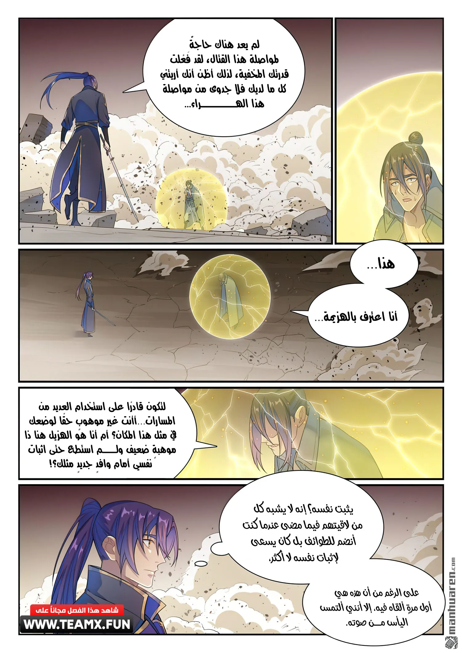 Read Apotheosis AR Manga Online