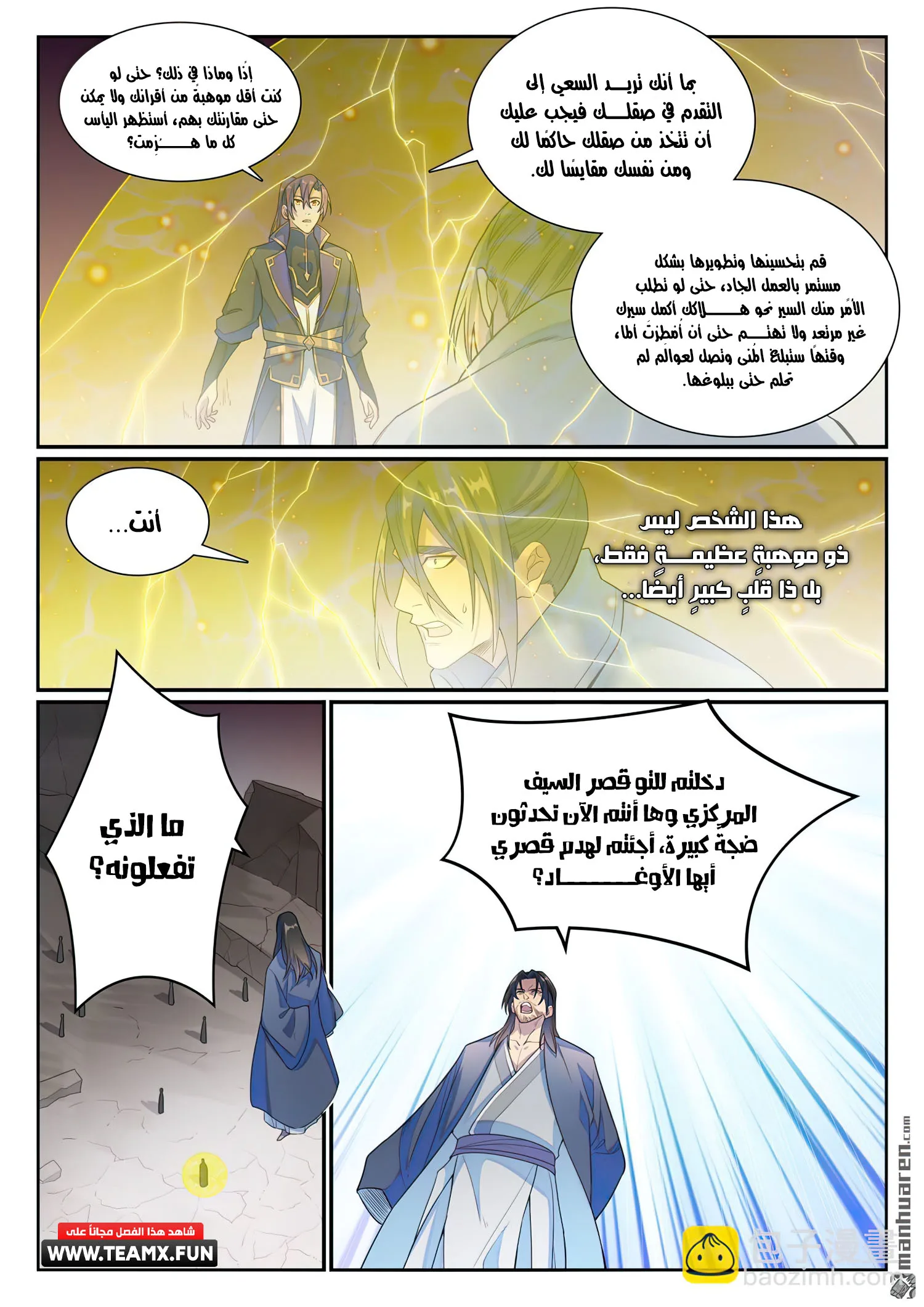 Read Apotheosis AR Manga Online
