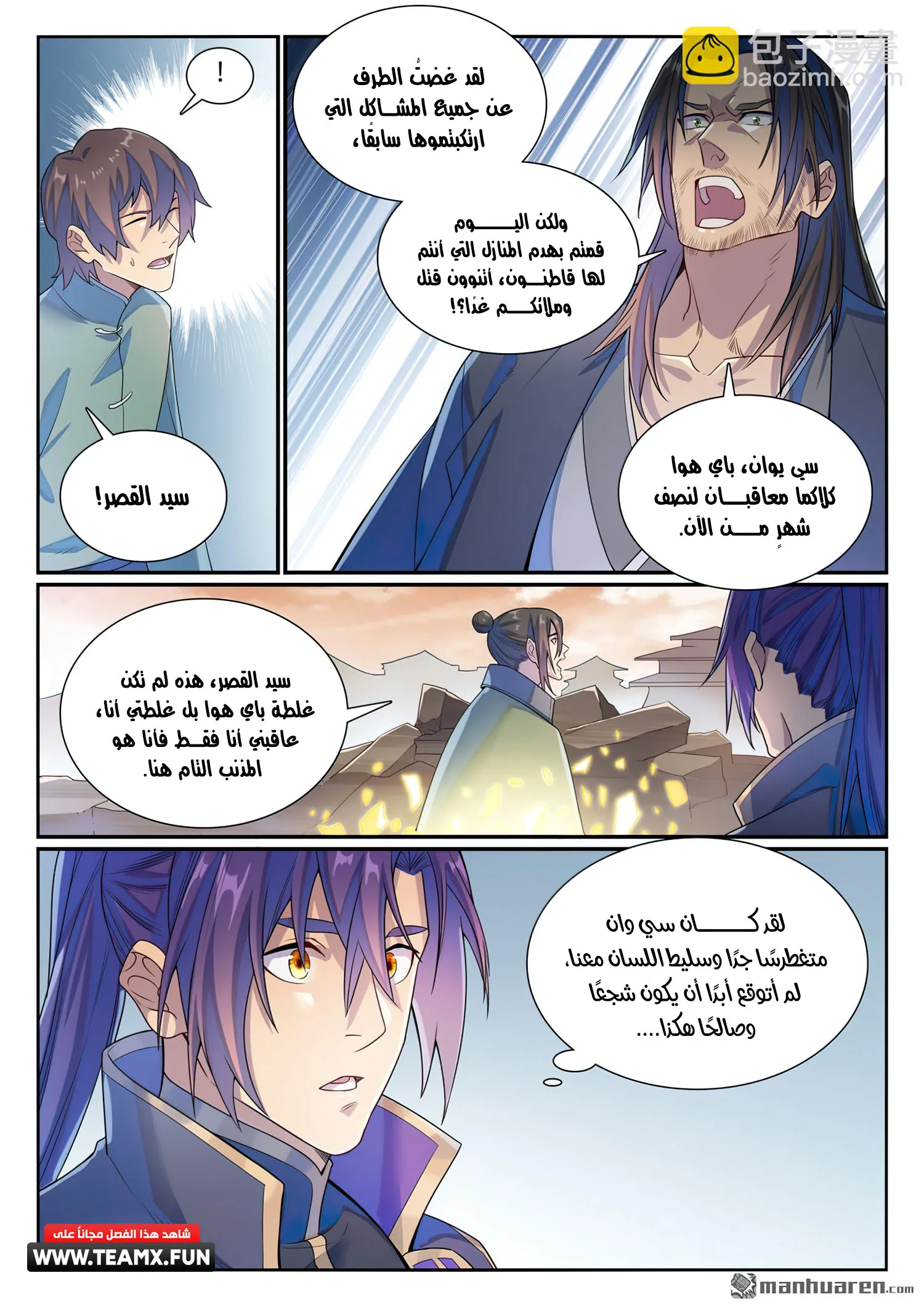 Read Apotheosis AR Manga Online