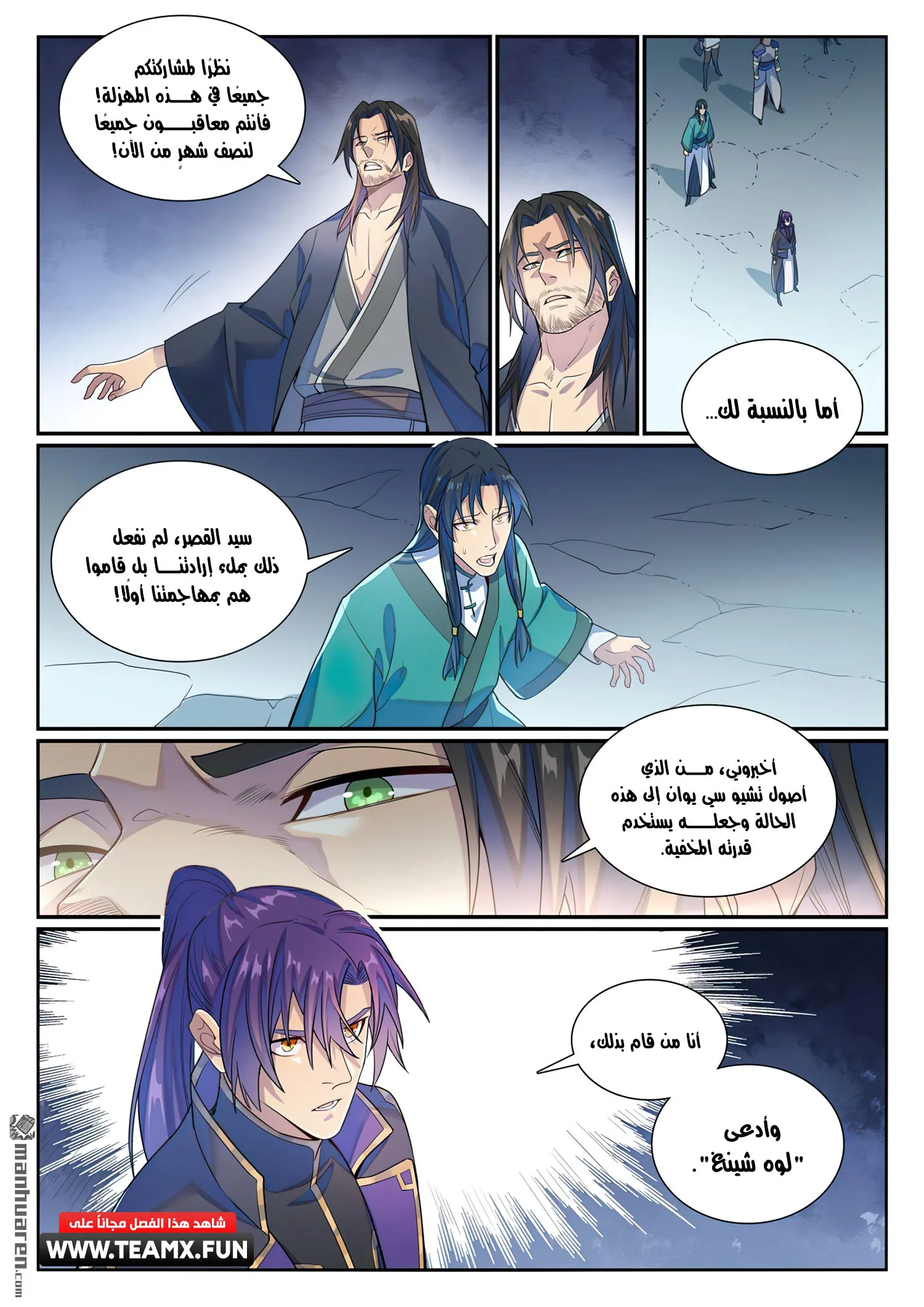 Read Apotheosis AR Manga Online