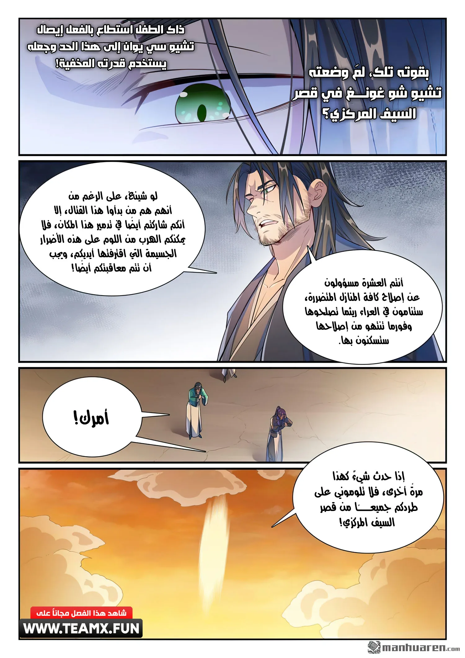Read Apotheosis AR Manga Online