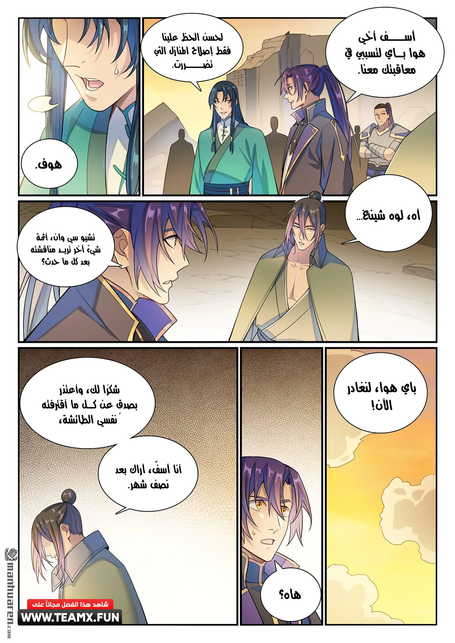 Read Apotheosis AR Manga Online
