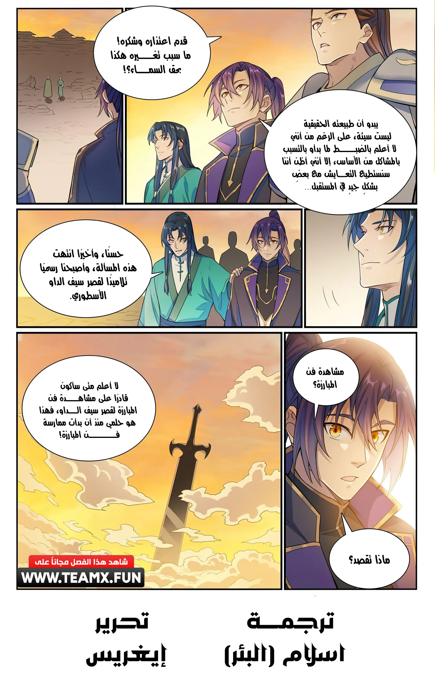 Read Apotheosis AR Manga Online