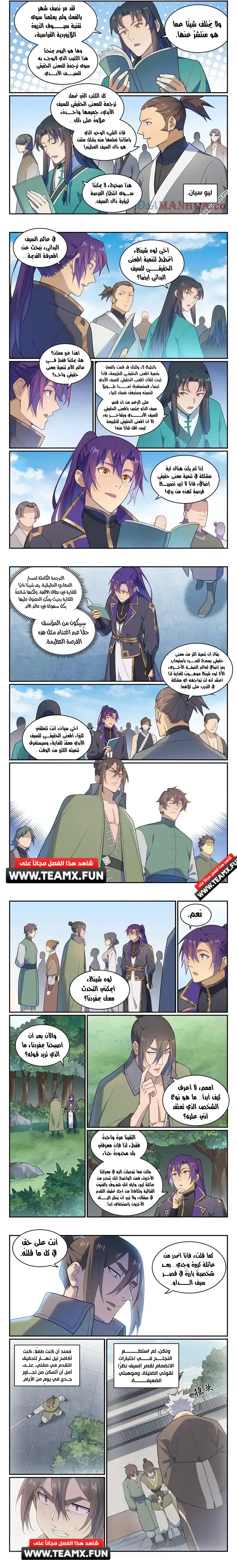 Read Apotheosis AR Manga Online