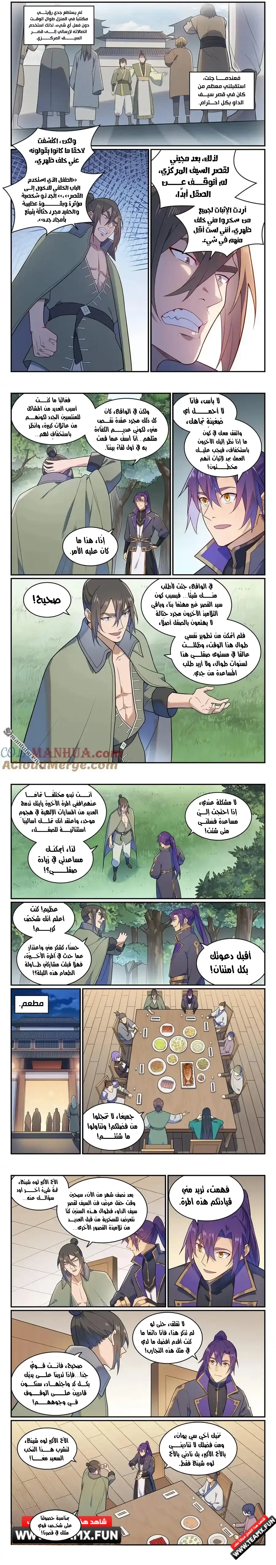 Read Apotheosis AR Manga Online